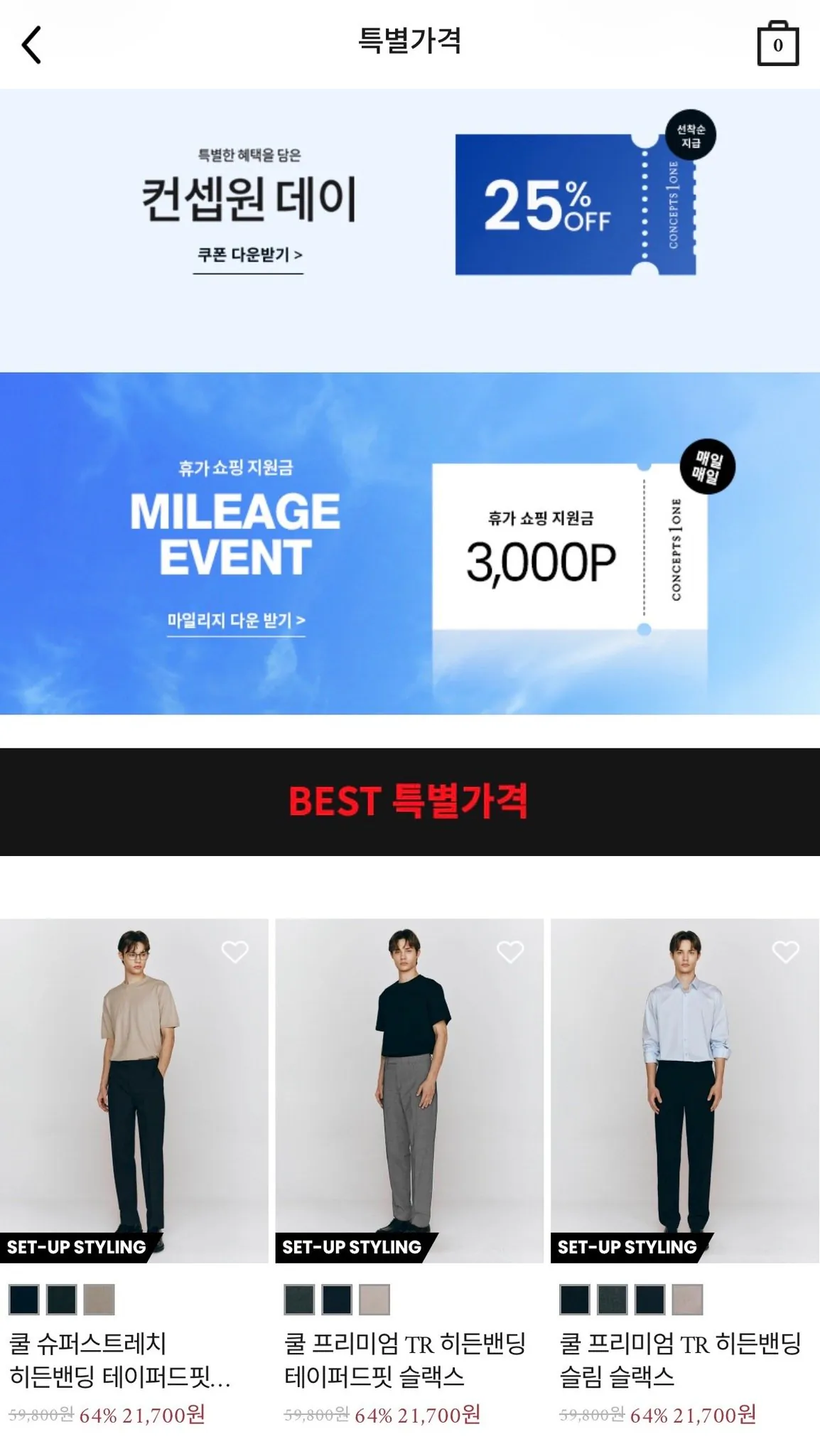 쿨 히든밴딩 슬랙스