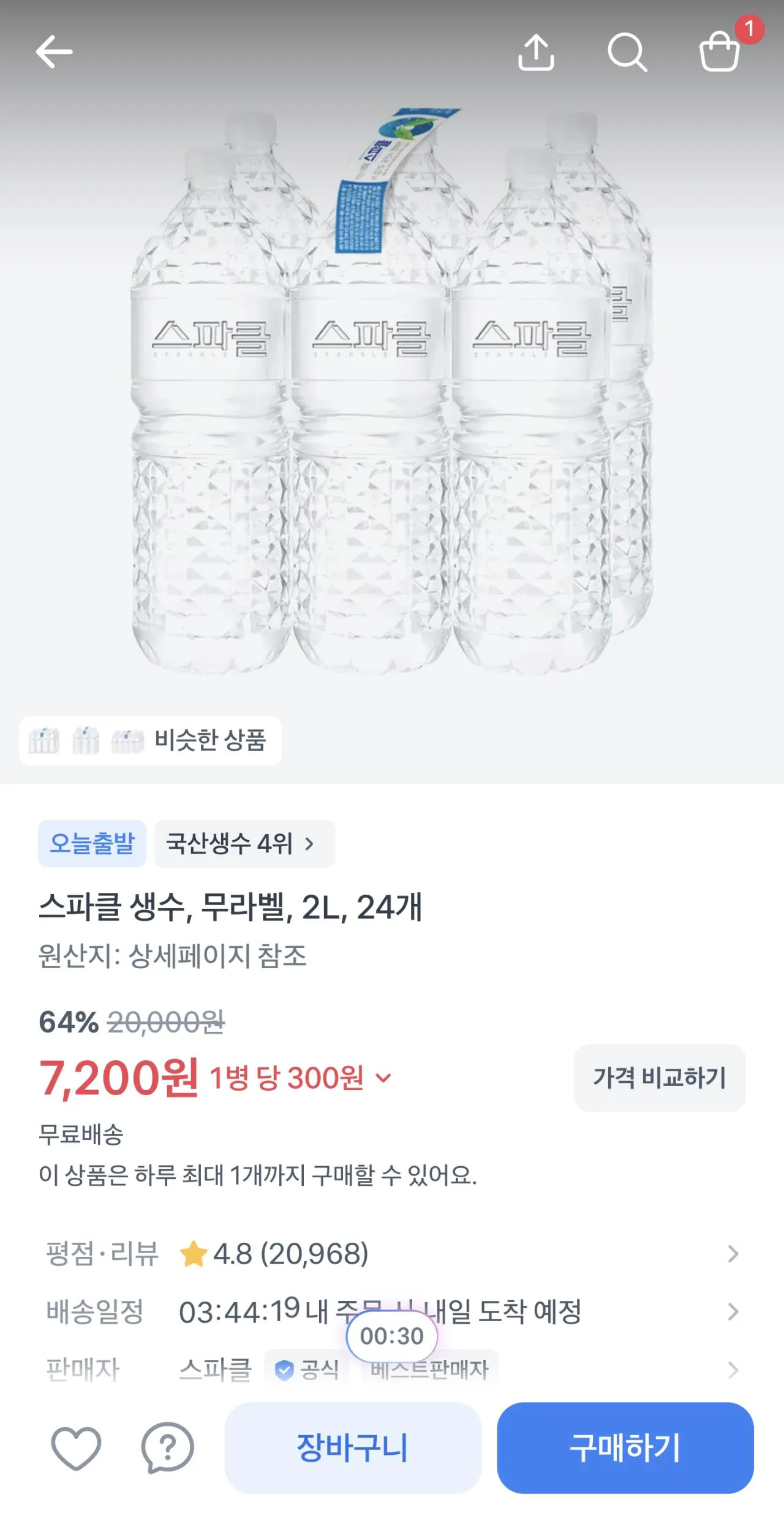 스파클2L, 24개