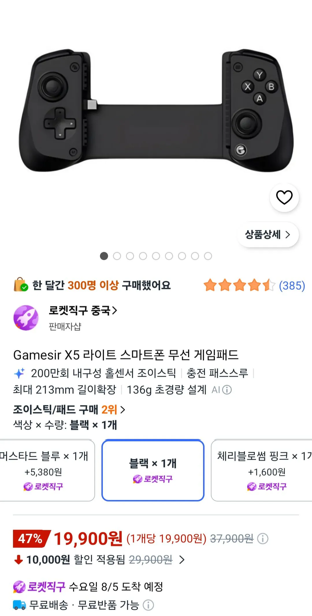 Gamesir X5 라이트 스마트폰 무선 게임패드