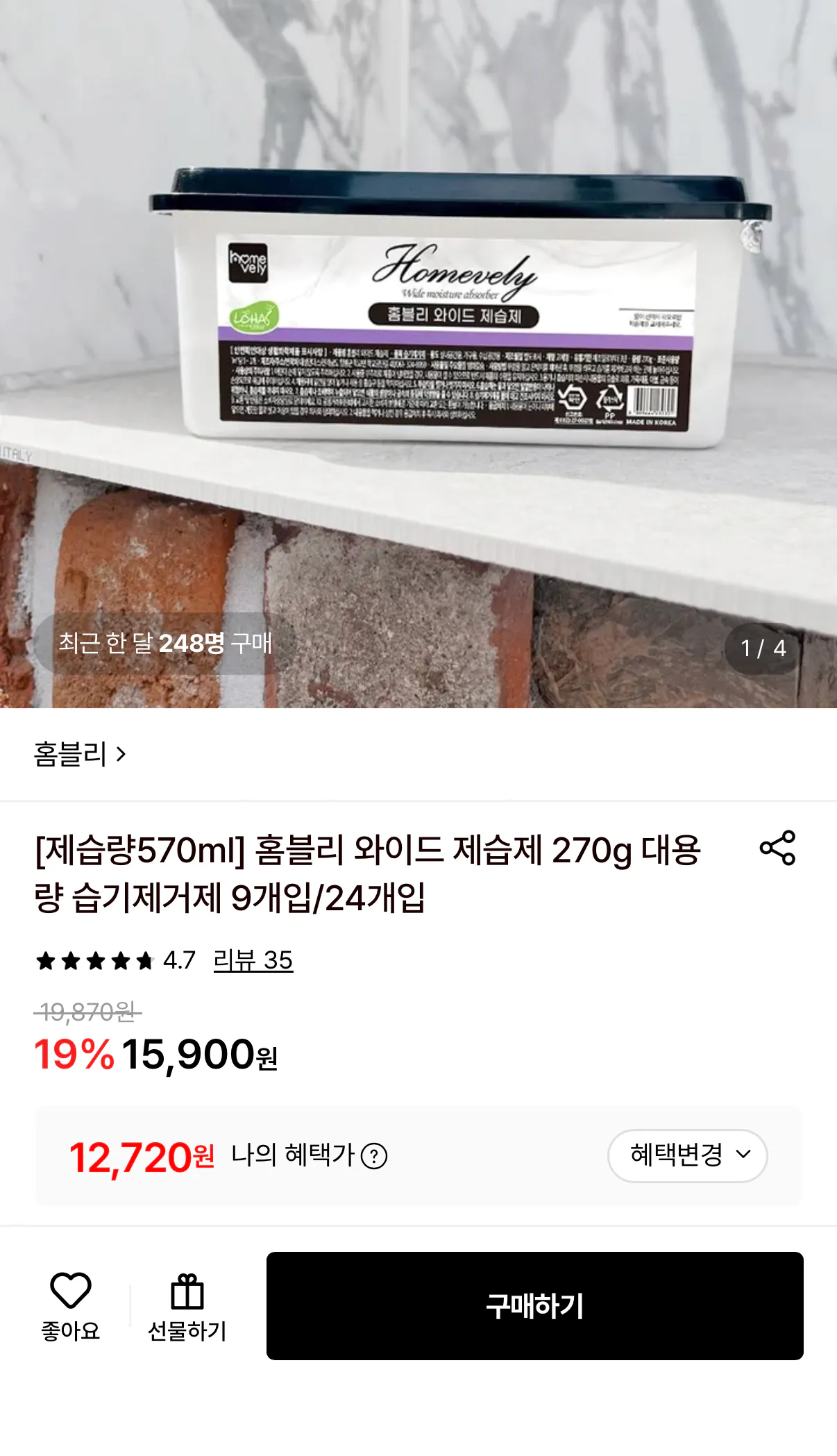 제습량 570ml 제습제 570ml 와이드형 24개