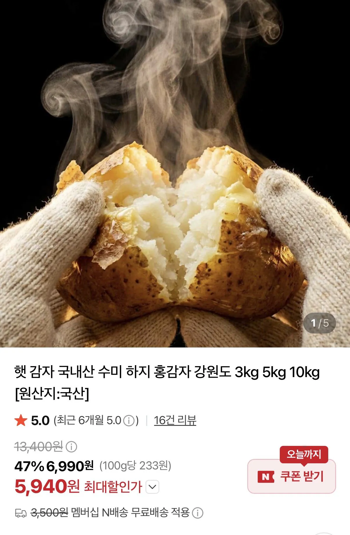 햇감자 특 1.5kg