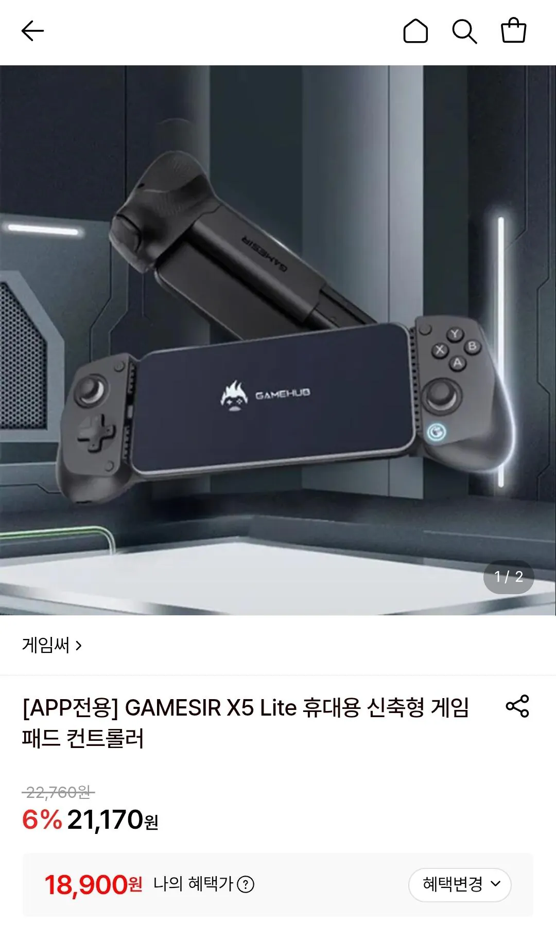 GAMESIR X5 Lite 게임패드 컨트롤러