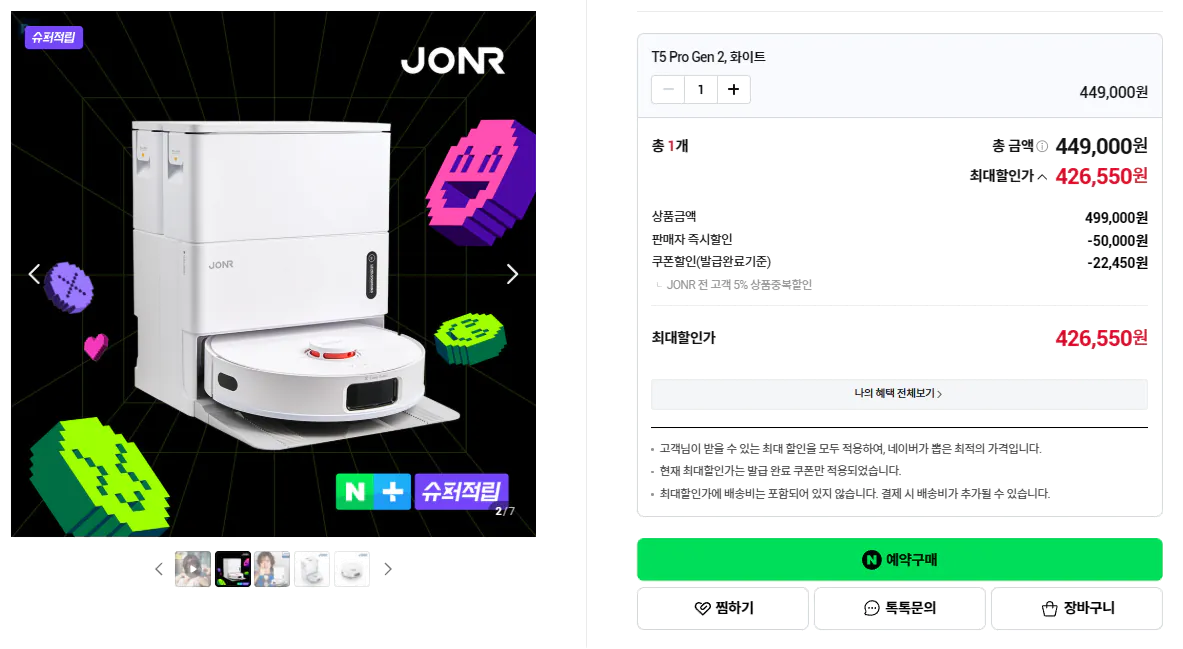 JONR 존알 로봇청소기 T5 Pro Gen 2