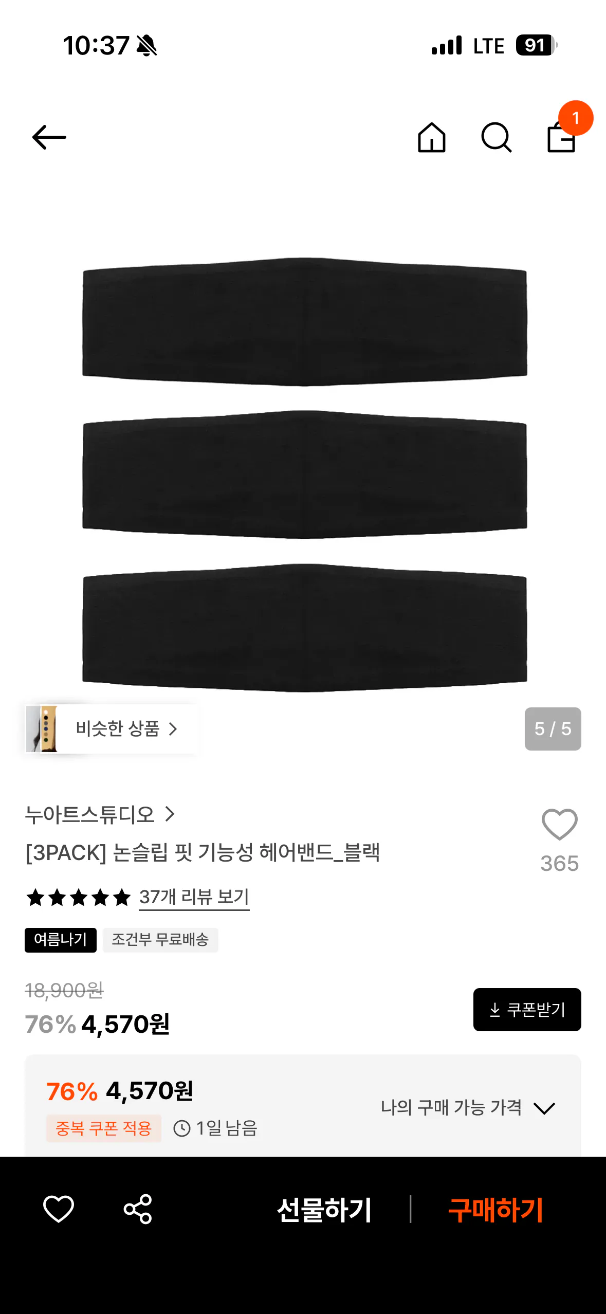 논슬립 핏 헤어밴드 3개