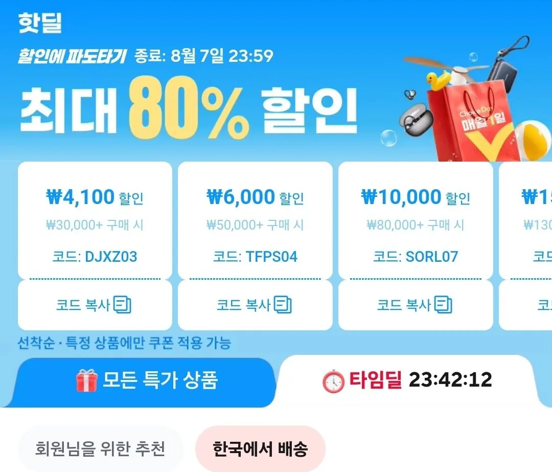 돈시몬 착즙 오렌지 1L 6개