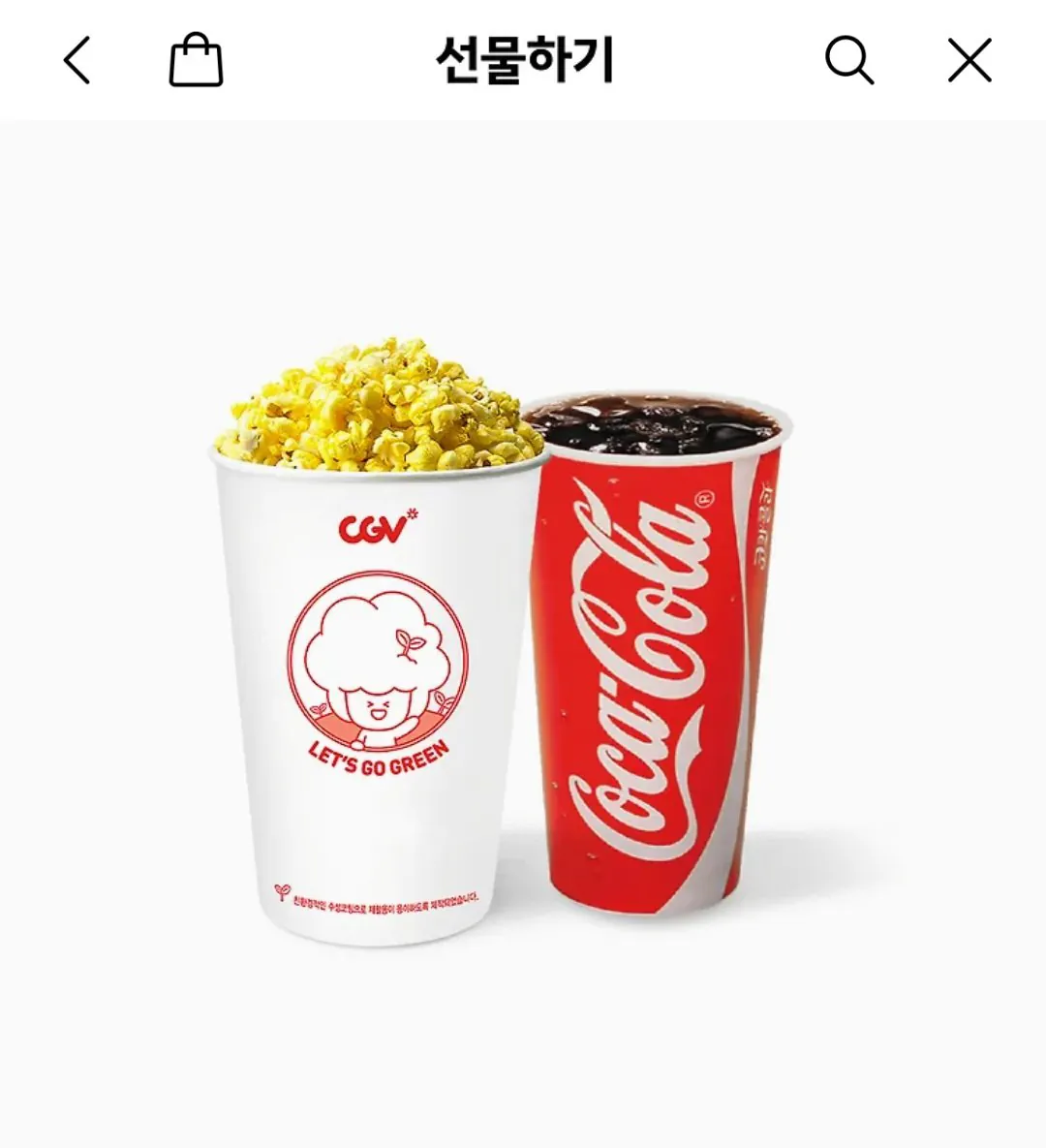 스몰세트 (팝콘M 1개 + 탄산M 1개)