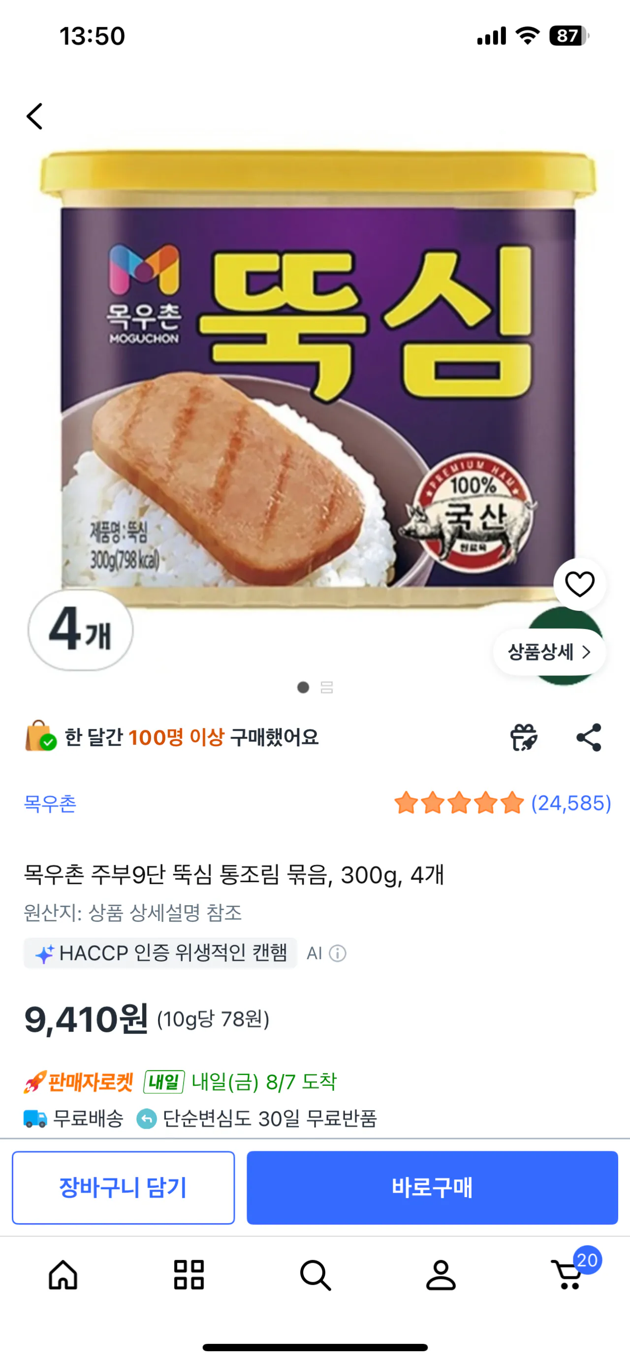 싸게나옴 목우촌 뚝심 300g, 4개