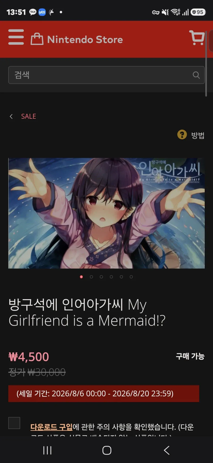 방구석에 인어아가씨