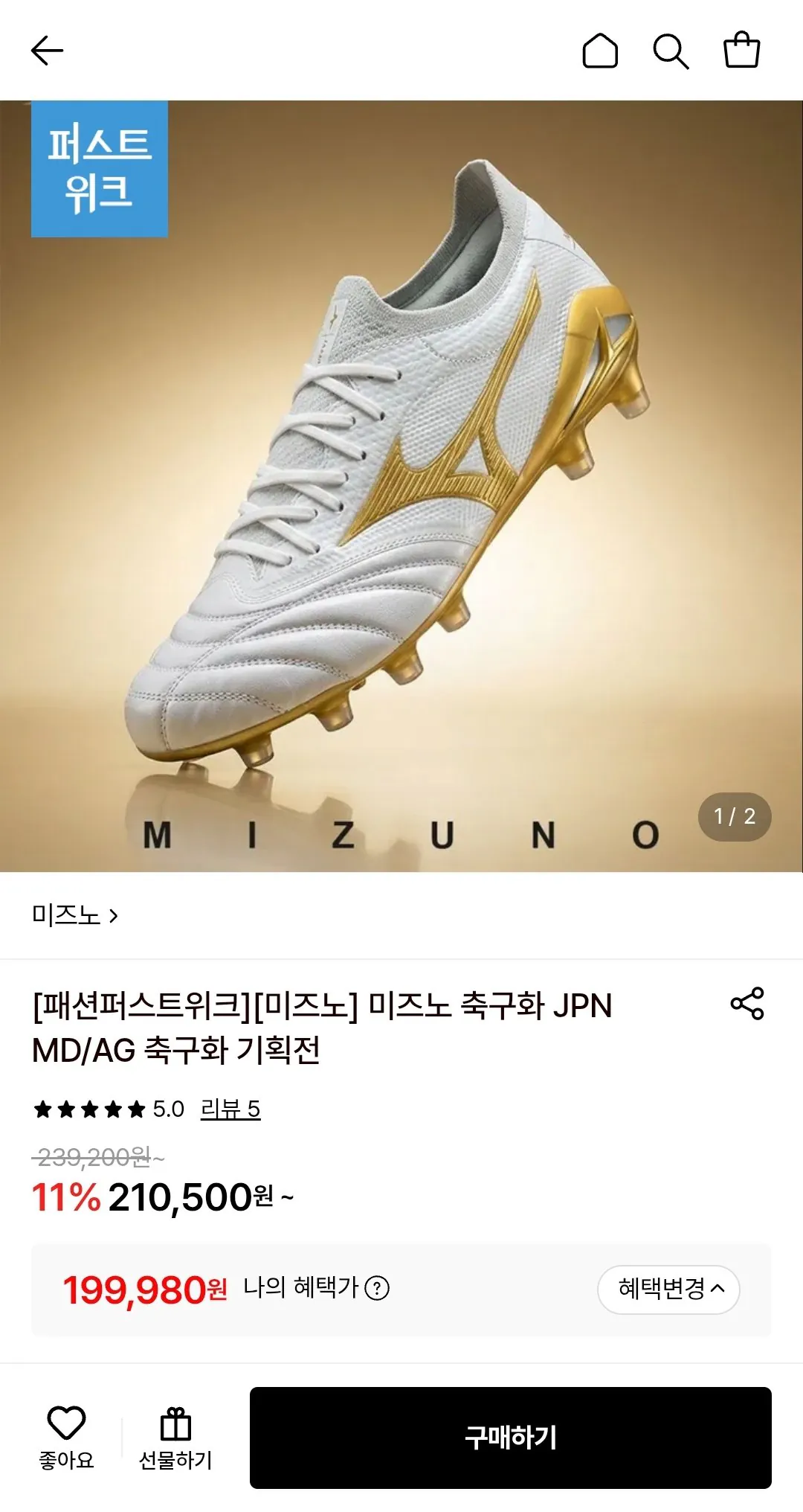 미즈노 모렐리아 네오 4 베타 JPN MD(P1GA264050) (카드)