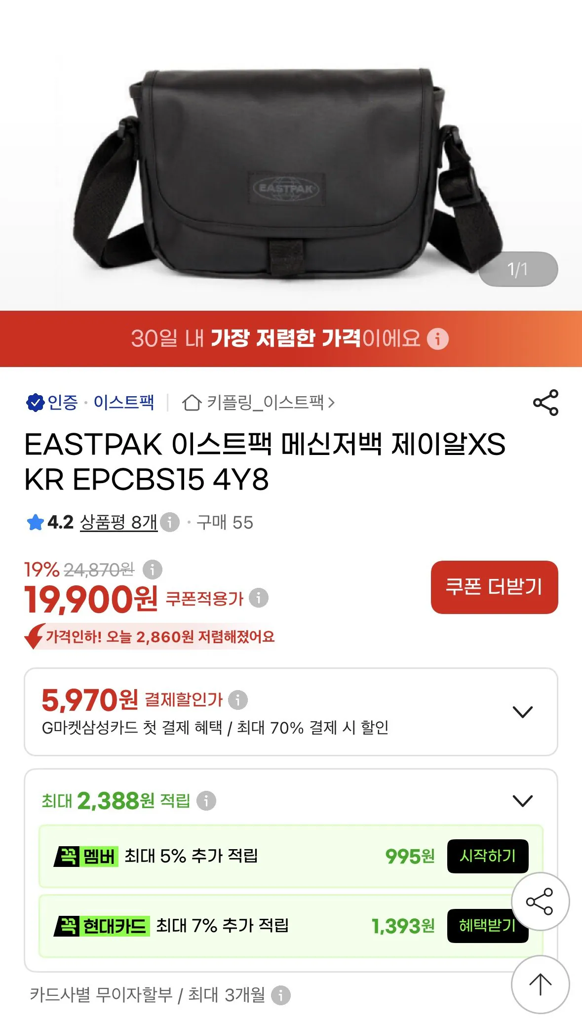 이스트팩 메신저백 제이알 XS