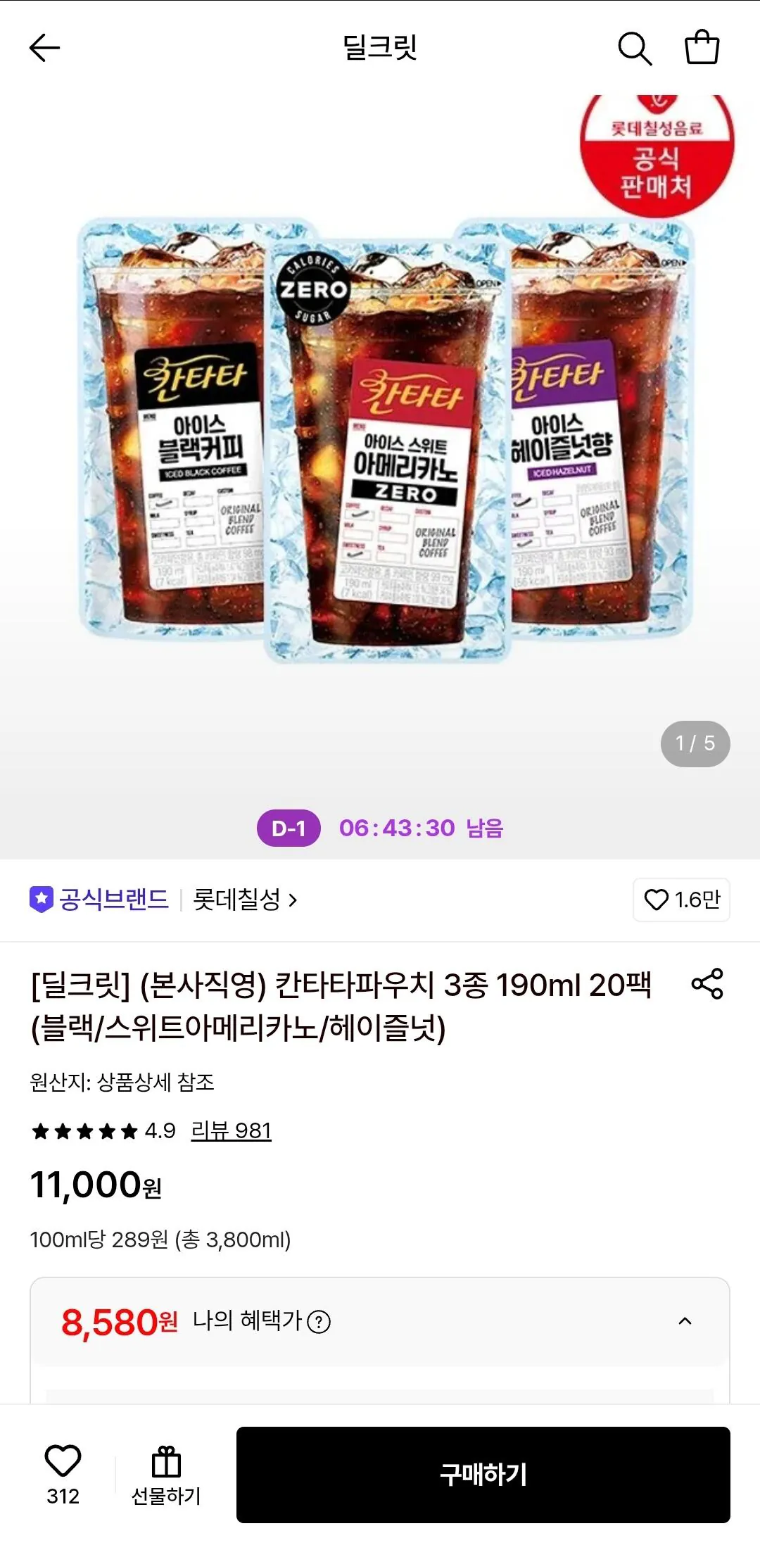 칸타타파우치 3종 190ml 20팩 (블랙/스위트아메리카노/헤이즐넛)