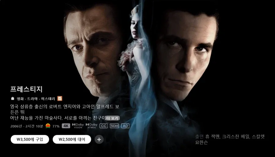 크리스토퍼 놀란 외 기타 워너 영화