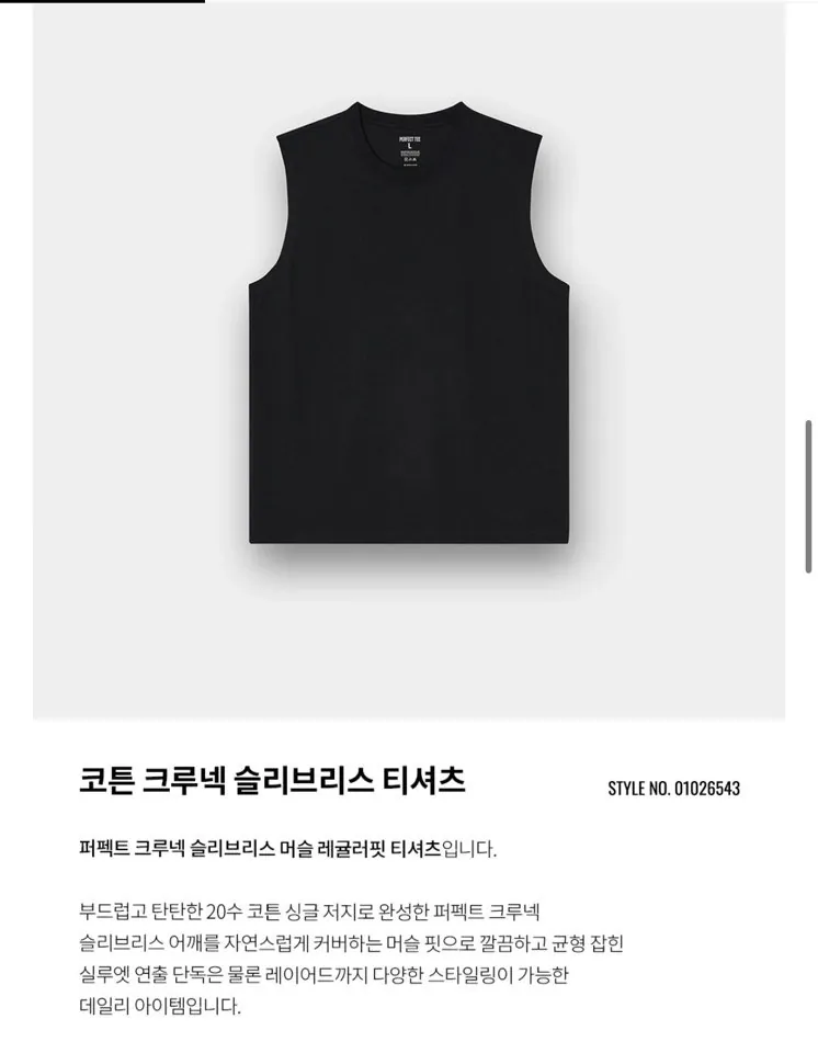 지오다노 코튼 크루넥 슬리브 티셔츠