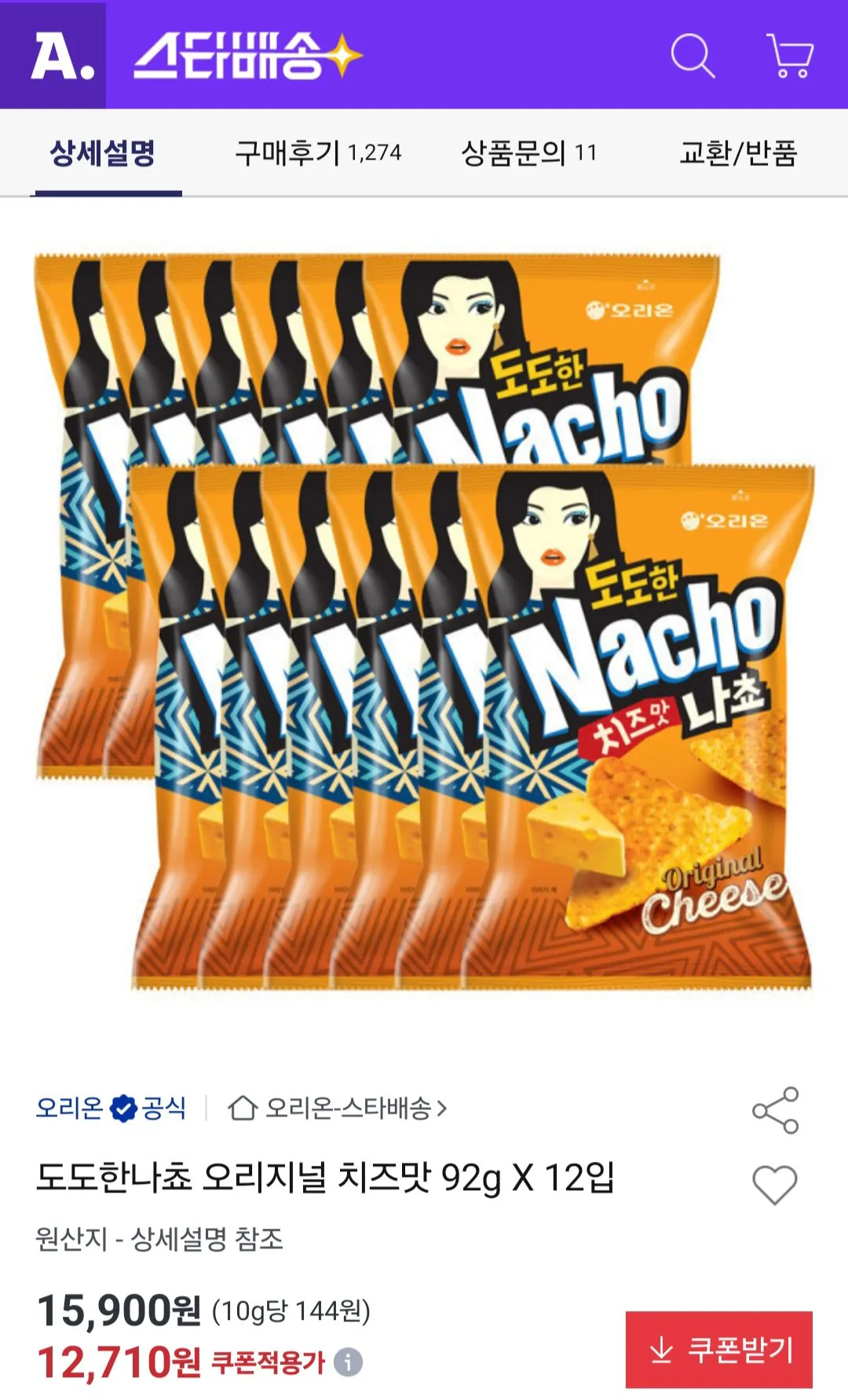 도도한나쵸 오리지널 치즈맛 92g X 12입