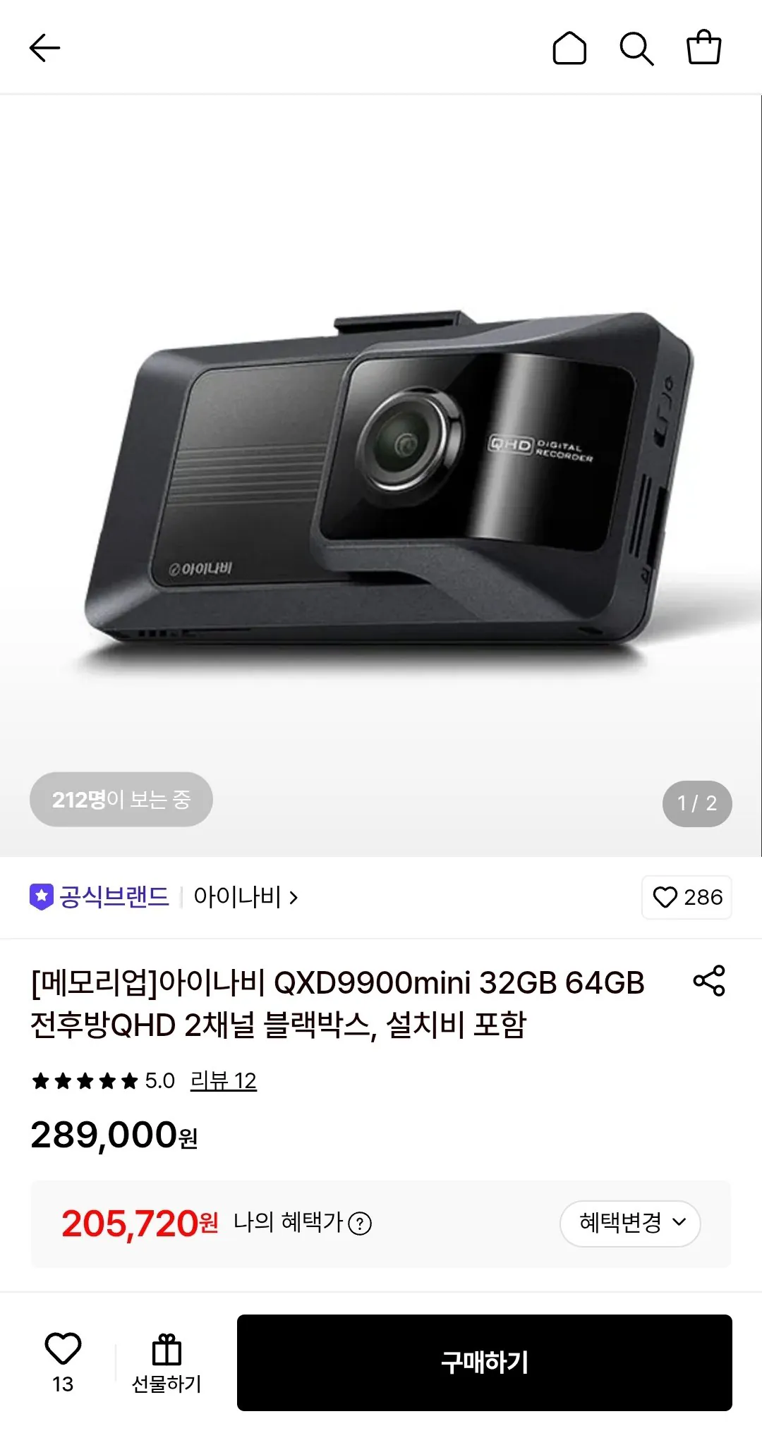 아이나비 QXD9900mini 32GB->64GB 전후방QHD 2채널 블랙박스, 설치비 포함 + 외장 GPS…