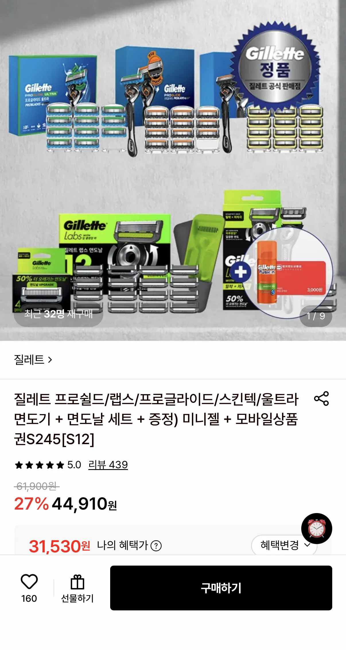 질레트 프로글라이드/스킨텍 핸들 1 + 12입 + 미니젤 + 모바일상품권