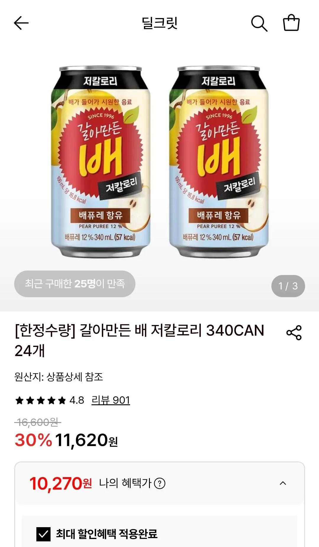 갈아만든 배 저칼로리 340CAN 24개