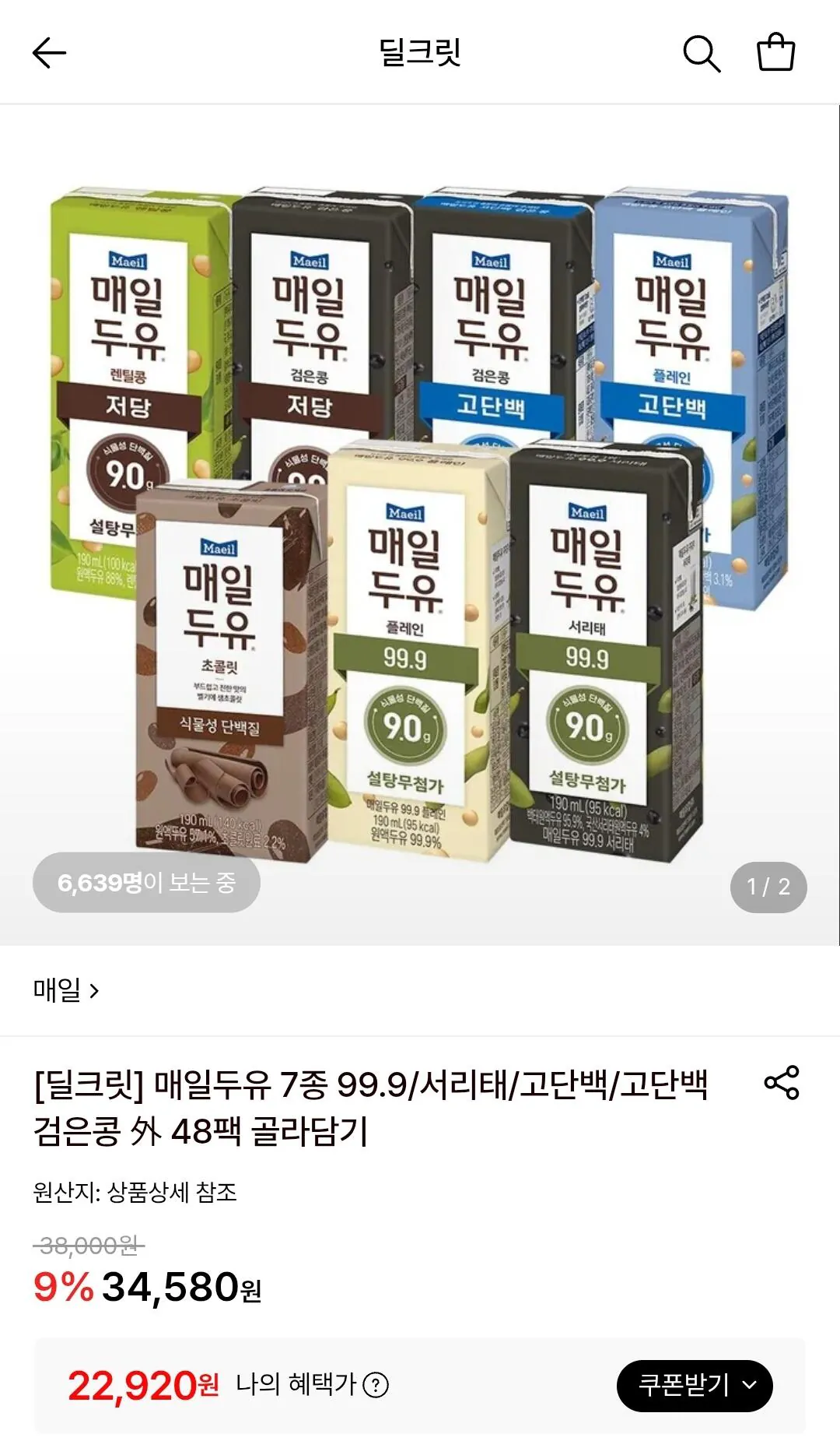 매일두유 고단백/고단백 검은콩 190ml 48팩