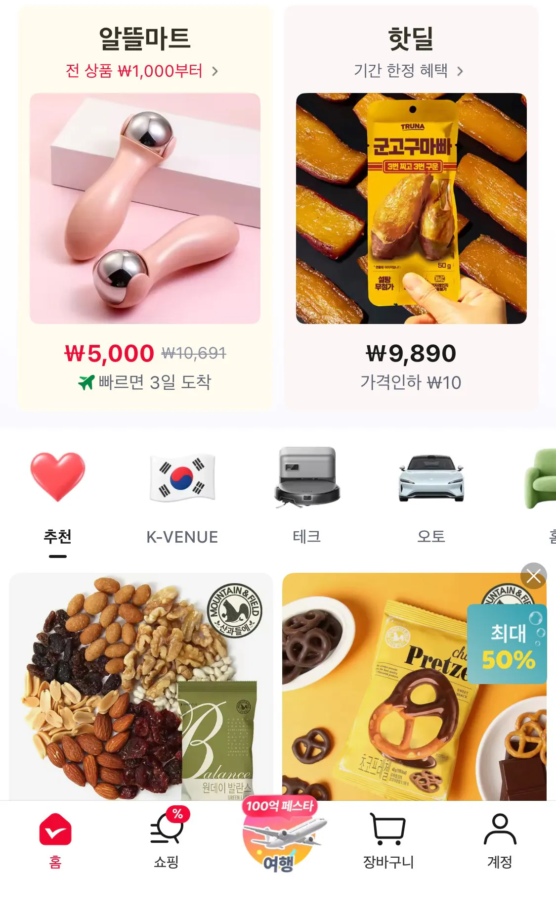 산과들에 하루견과 원데이 발란스 그린 100봉