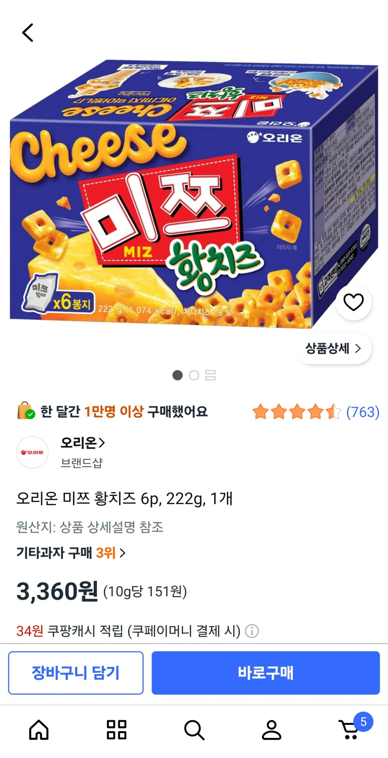 포텐 [쿠팡] 미쯔 황치즈 6p, 222g, 1개