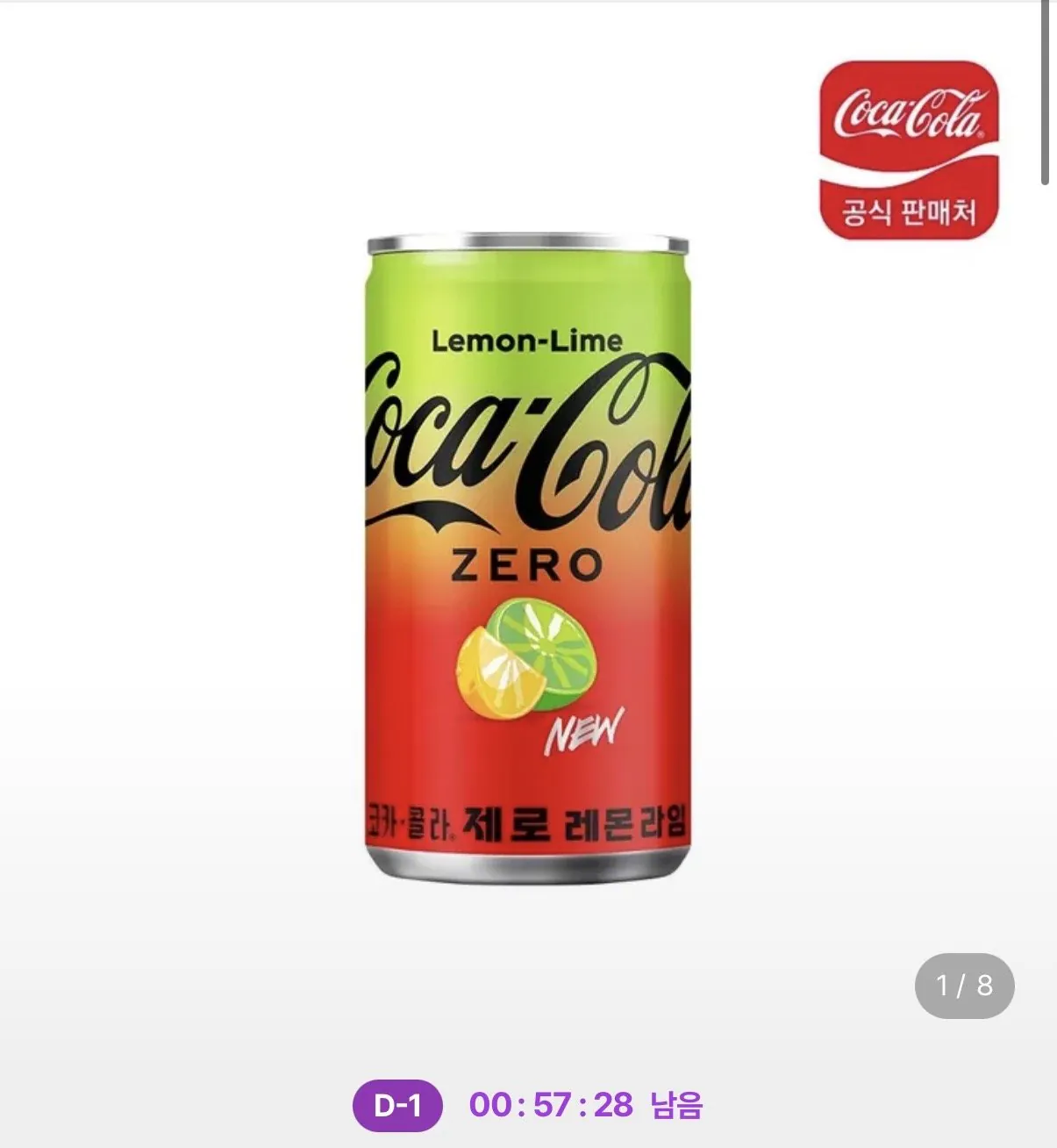 코크제로 레몬라임 190ml X30