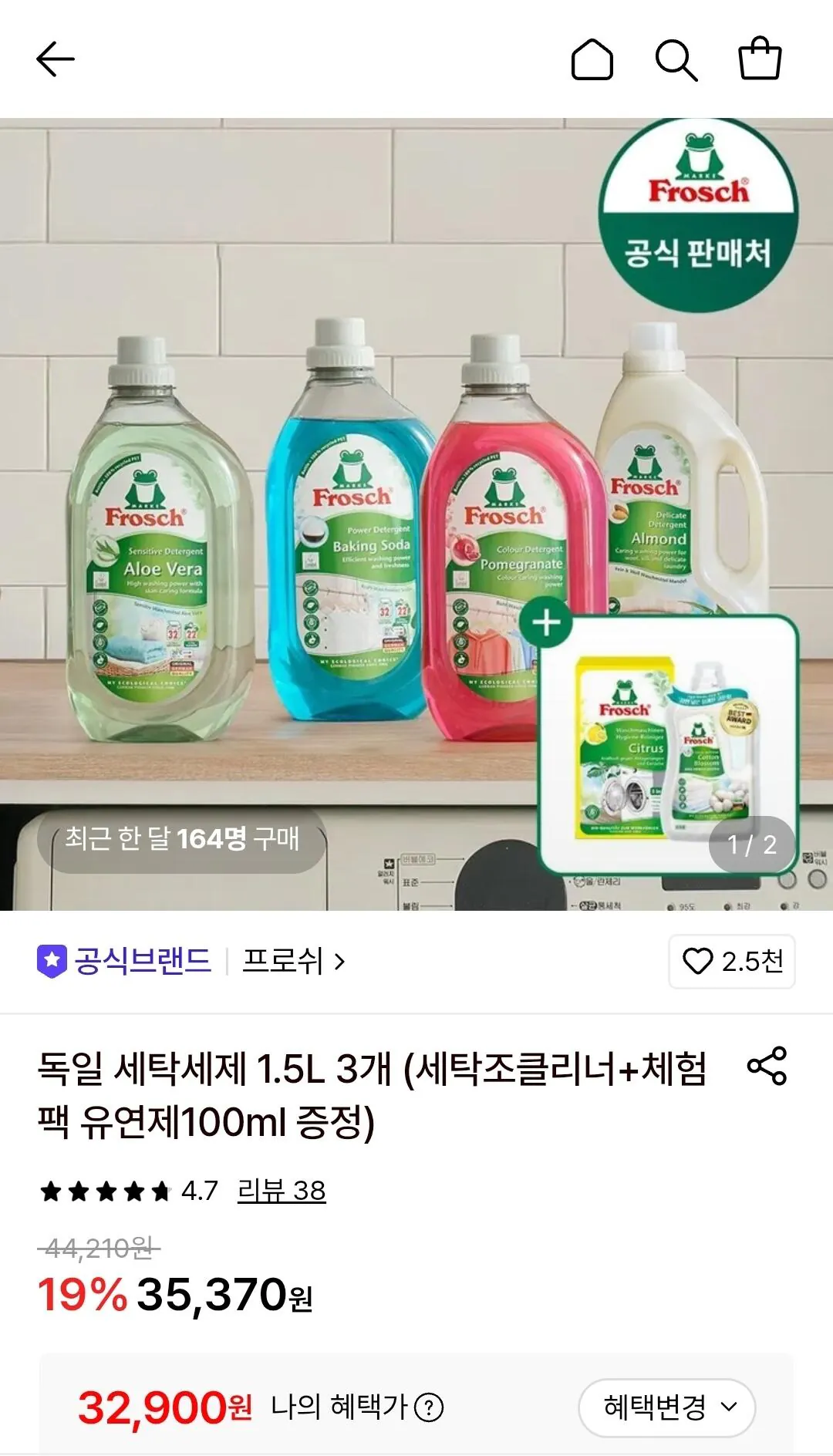 프로쉬 세탁세제 1.5L 3개 (세탁조클리너+체험팩 유연제100ml 증정)