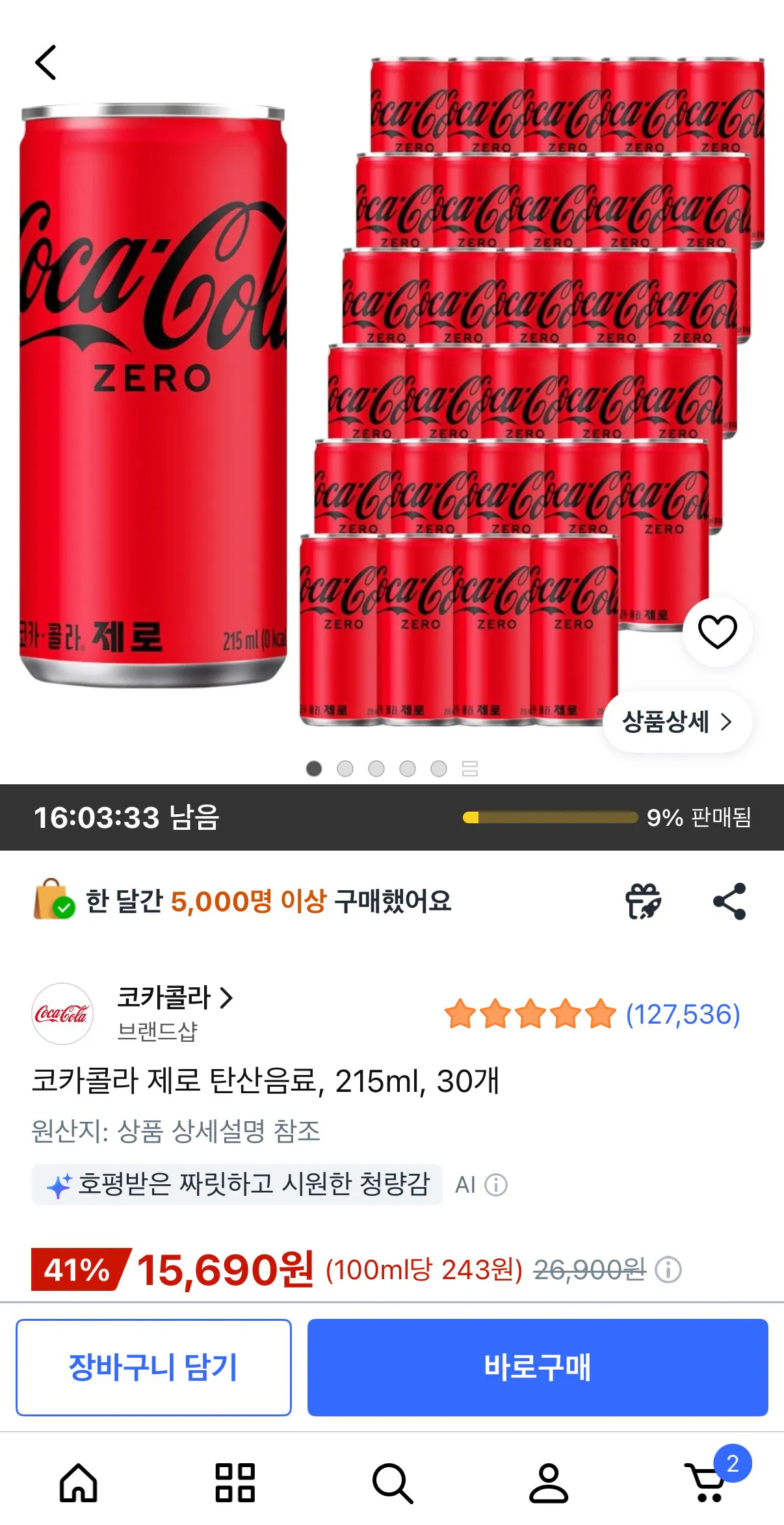 코카콜라 제로 탄산음료, 215ml, 30개