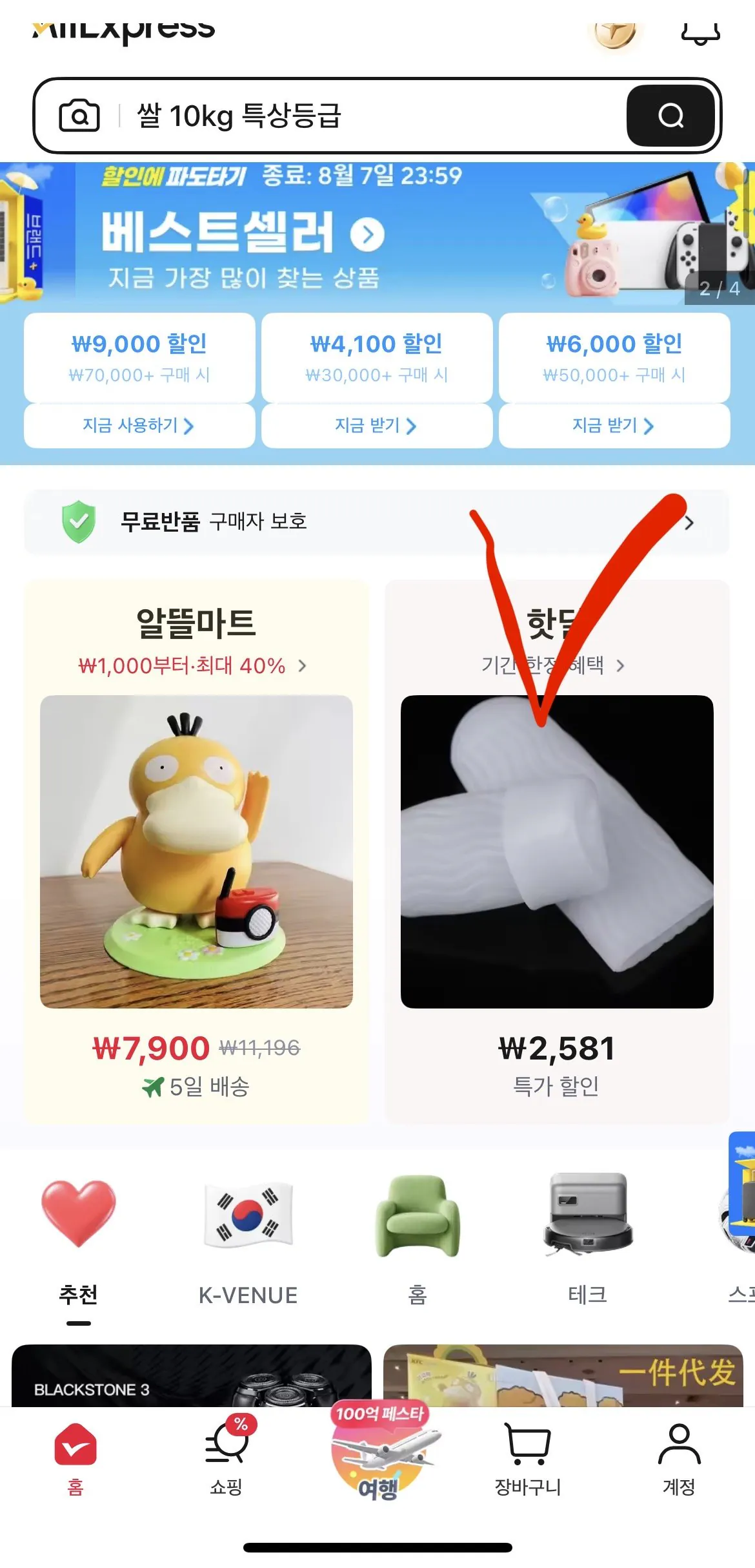 참푸른 메뚜기쌀 20kg(10*2)