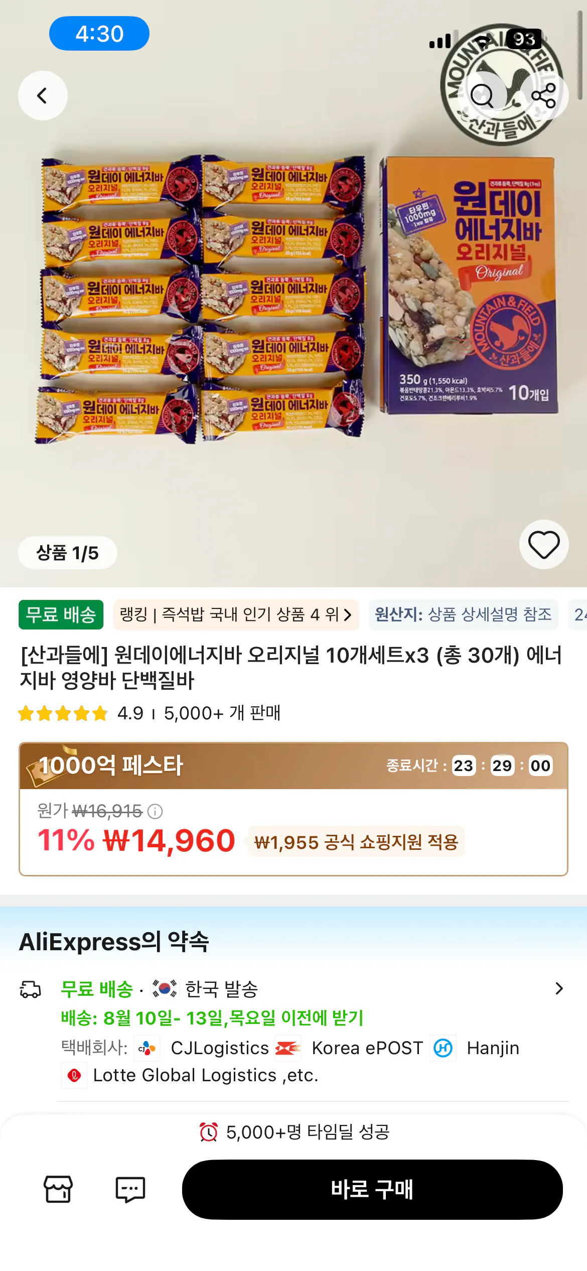 산과들에 원데이에너지바 오리지널 세트 (10x3개)