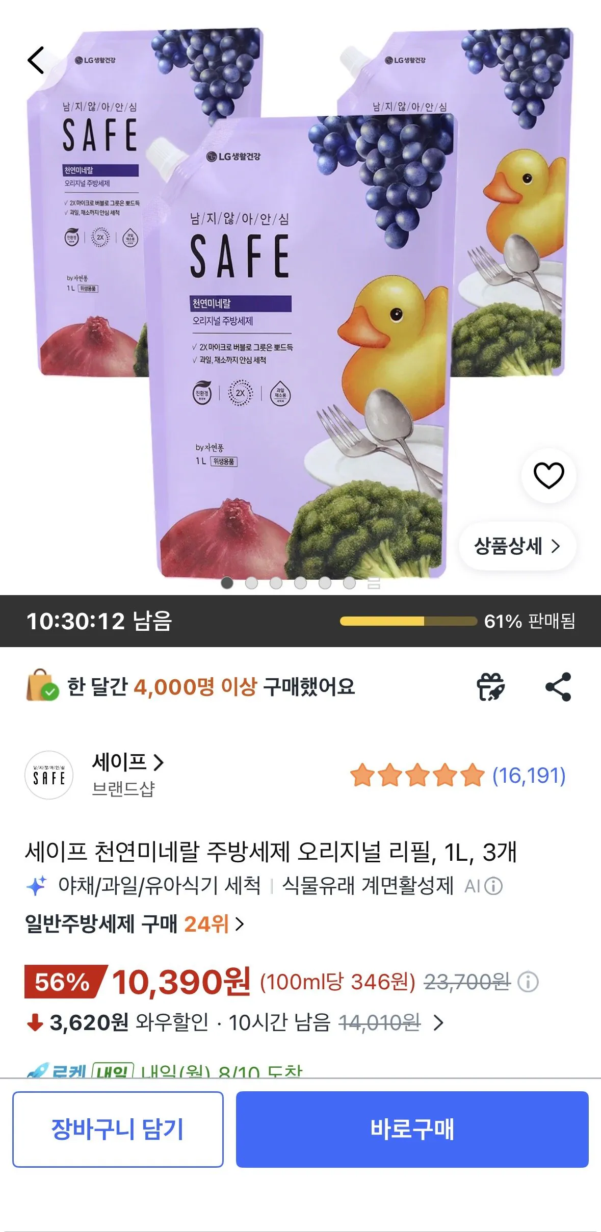 세이프 천연미네랄 주방세제 오리지널 리필, 1L, 3개