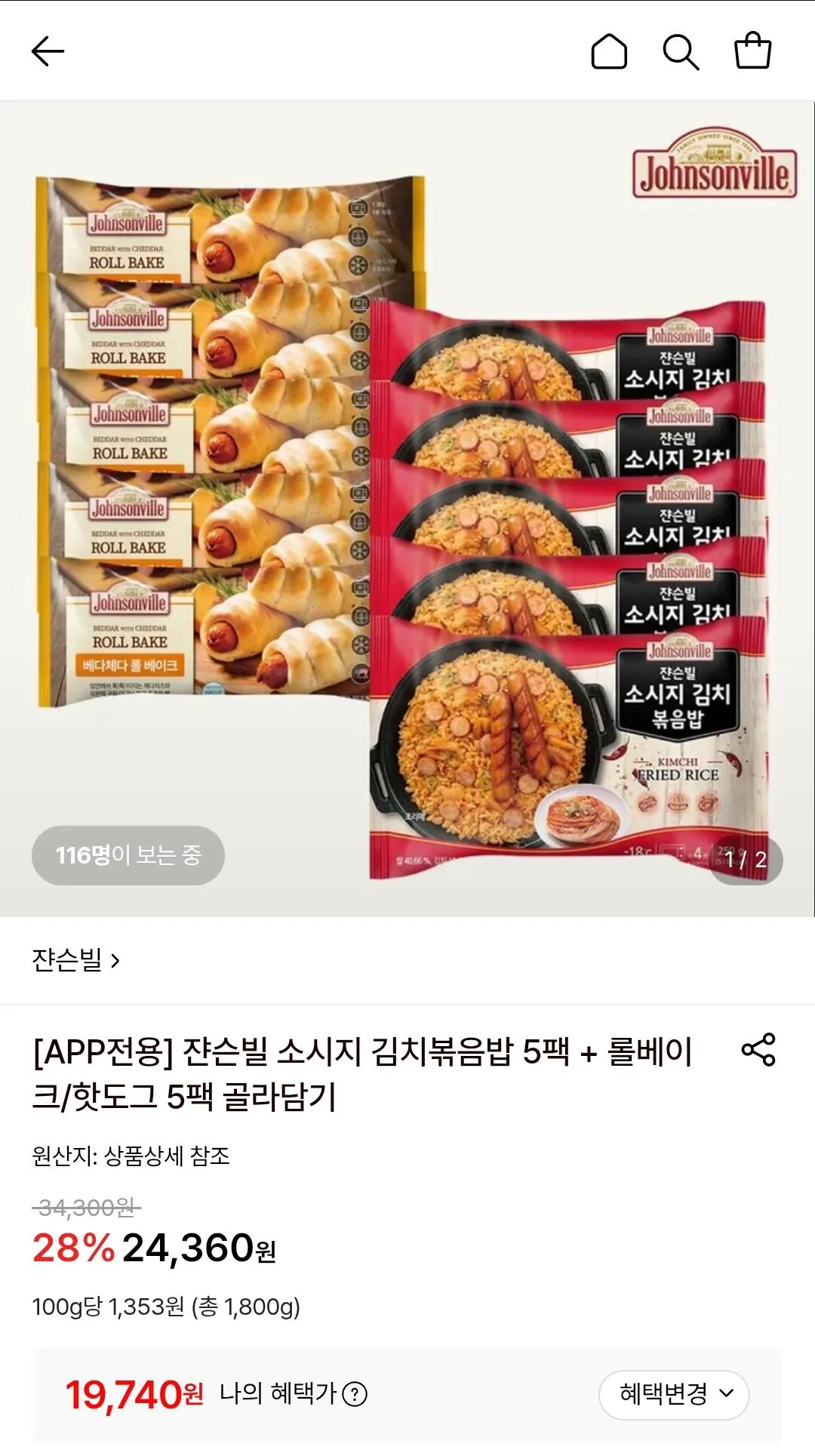 쟌슨빌 김치볶음밥 5팩+롤베이크 5개