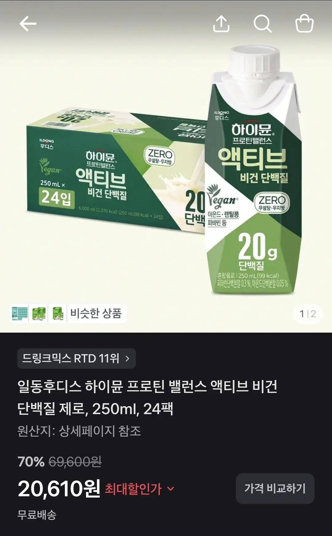 하이뮨 프로틴 밸런스 액티브 비건 단백질 제로 250ml 24팩
