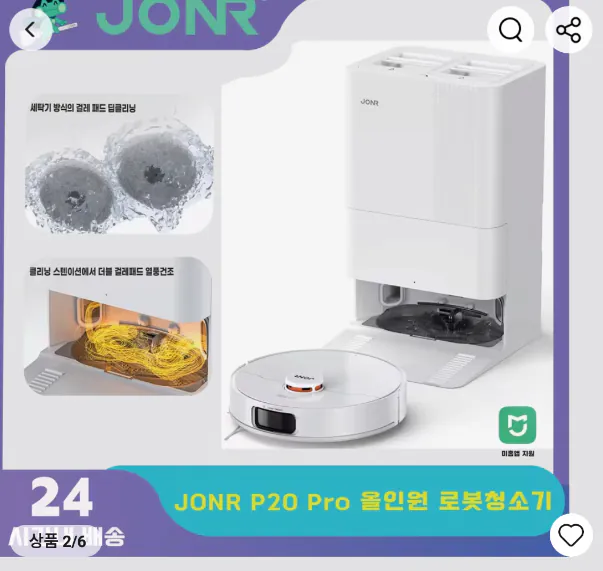 JONR P20 PRO 올인원 로봇청소기 (삼성비자,KB마스터)
