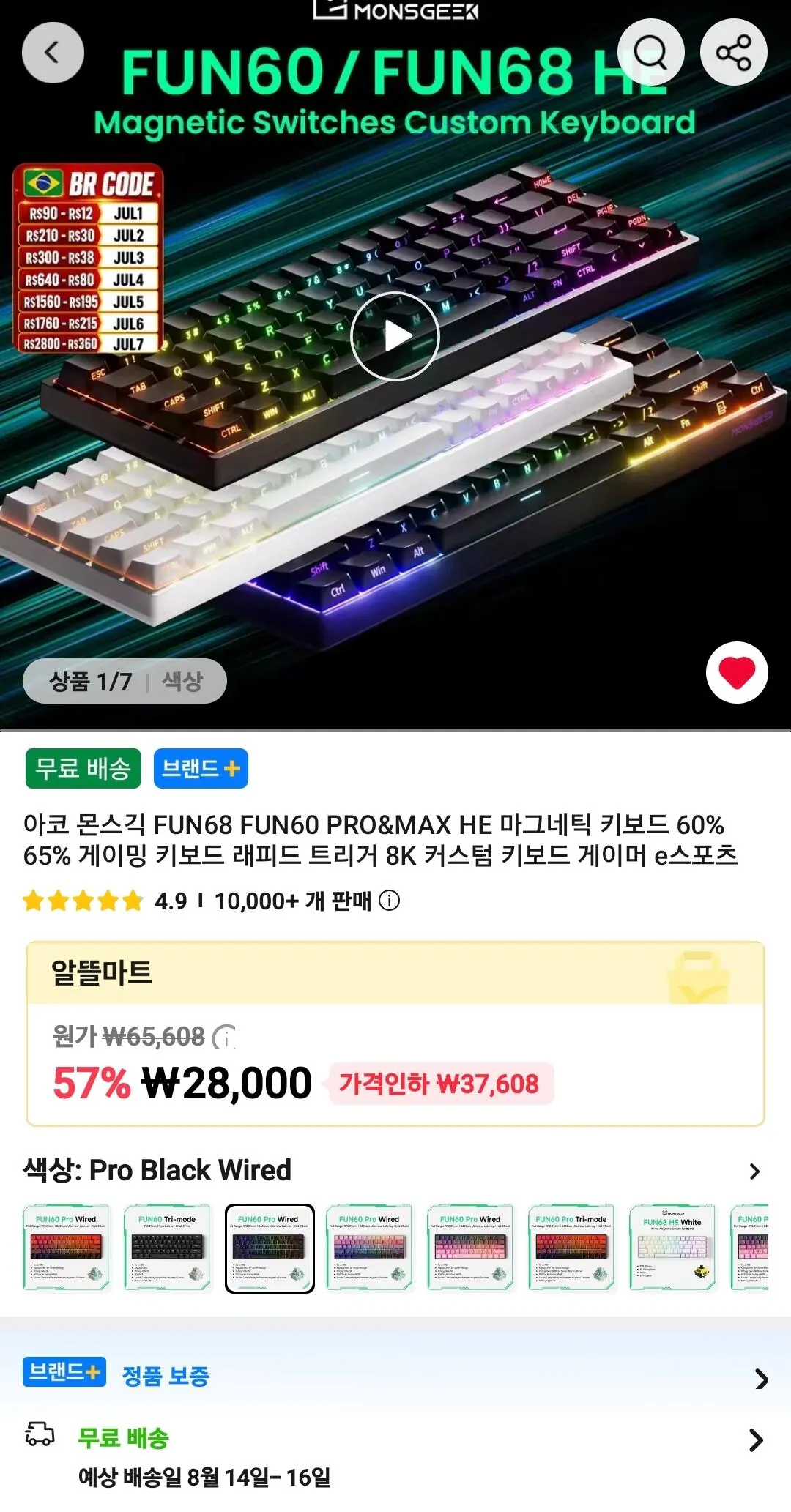 68키 8k 자석축 유선 키보드