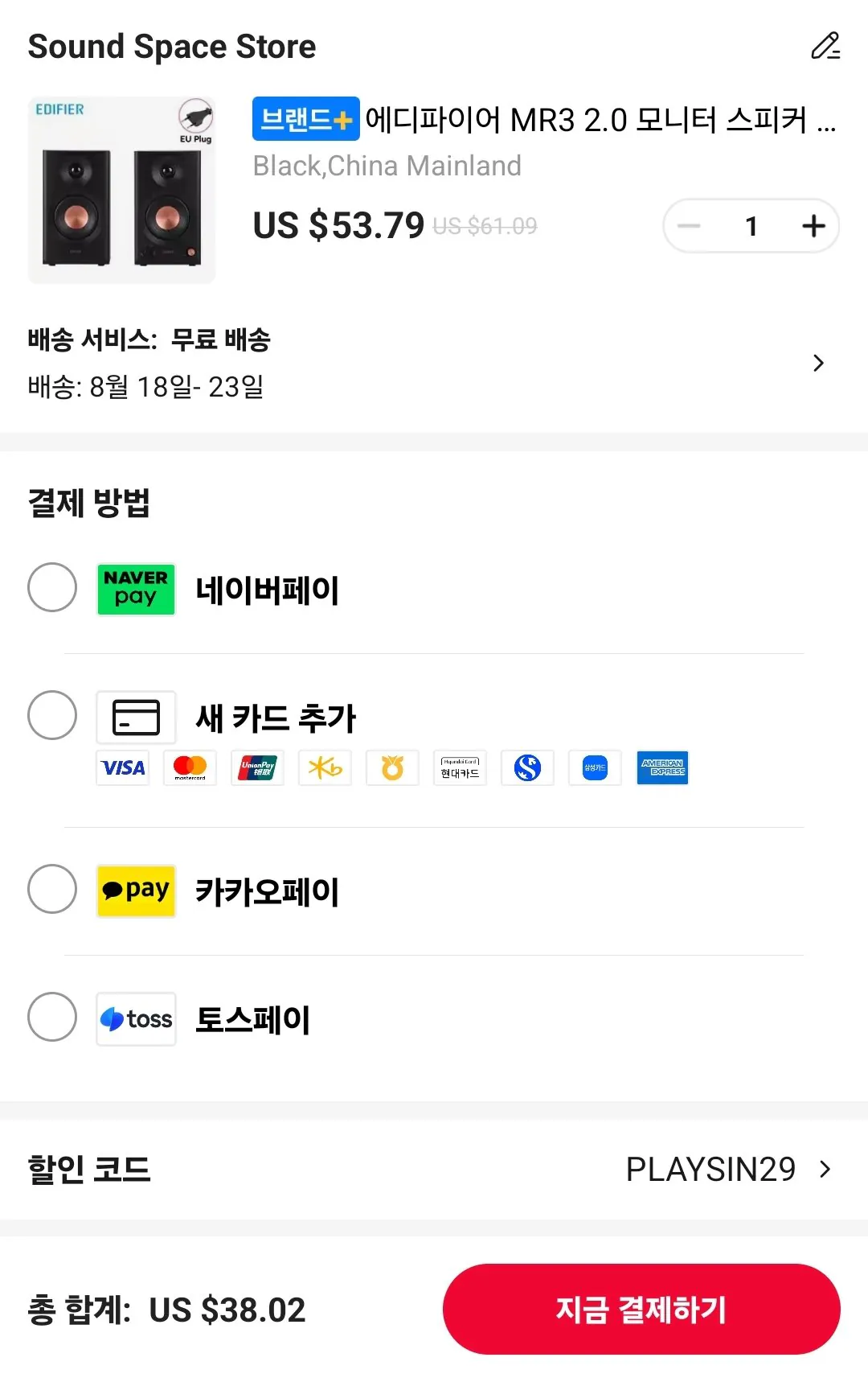 에디파이어 스피커 모음 MR3, MR4 MK2, MR5, M60, M90