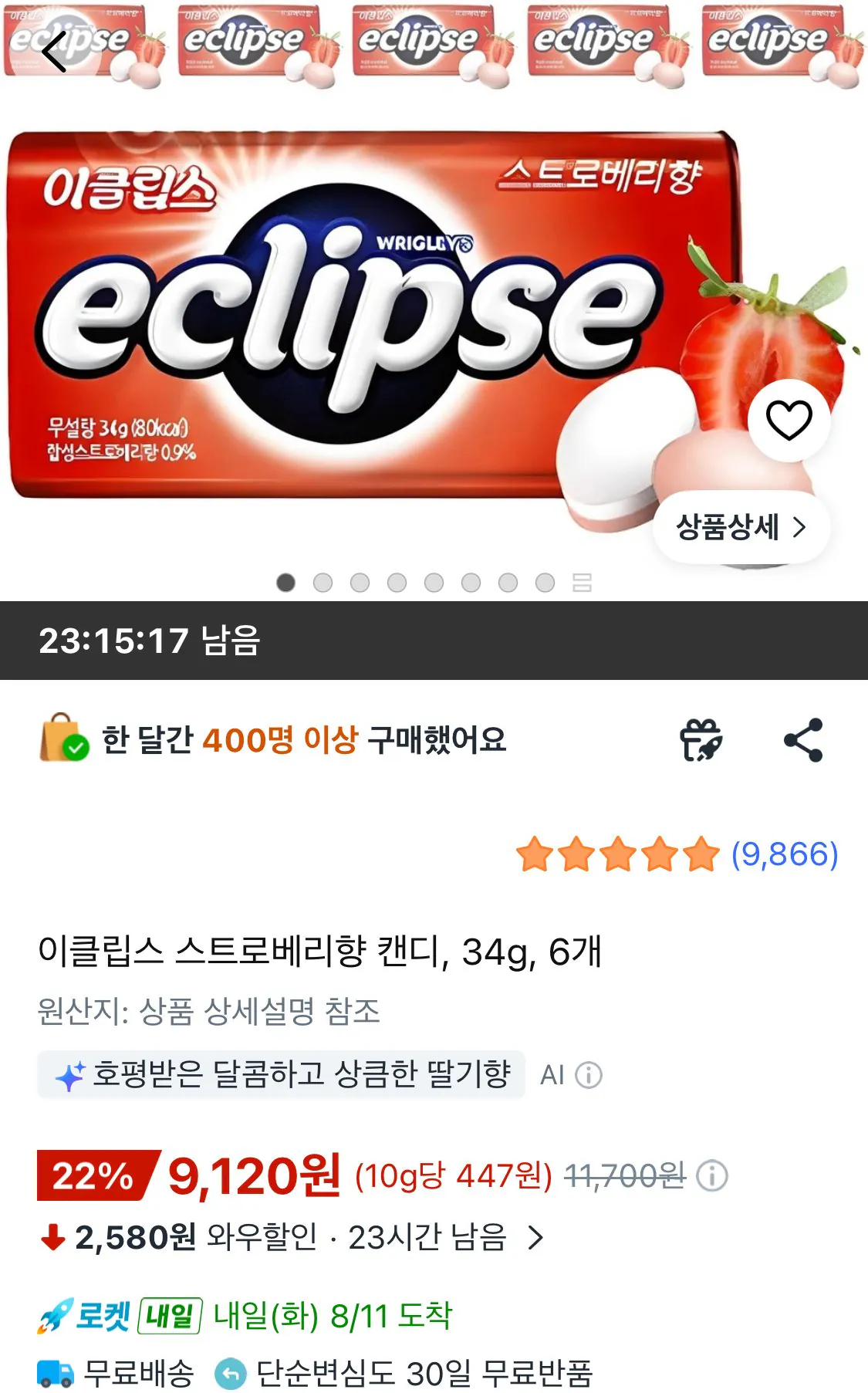 이클립스 스트로베리향 캔디, 34g, 6개
