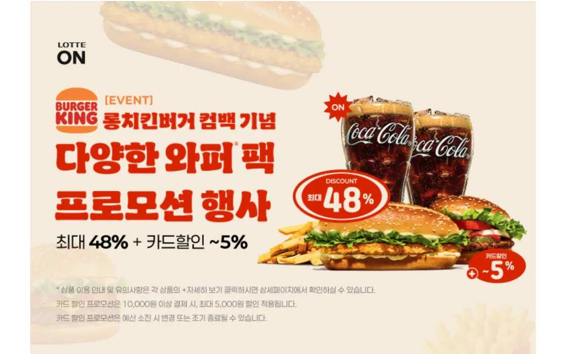 버거킹 롱치킨버거+와퍼주니어+콜라R 2개+프렌치프라이R 세트