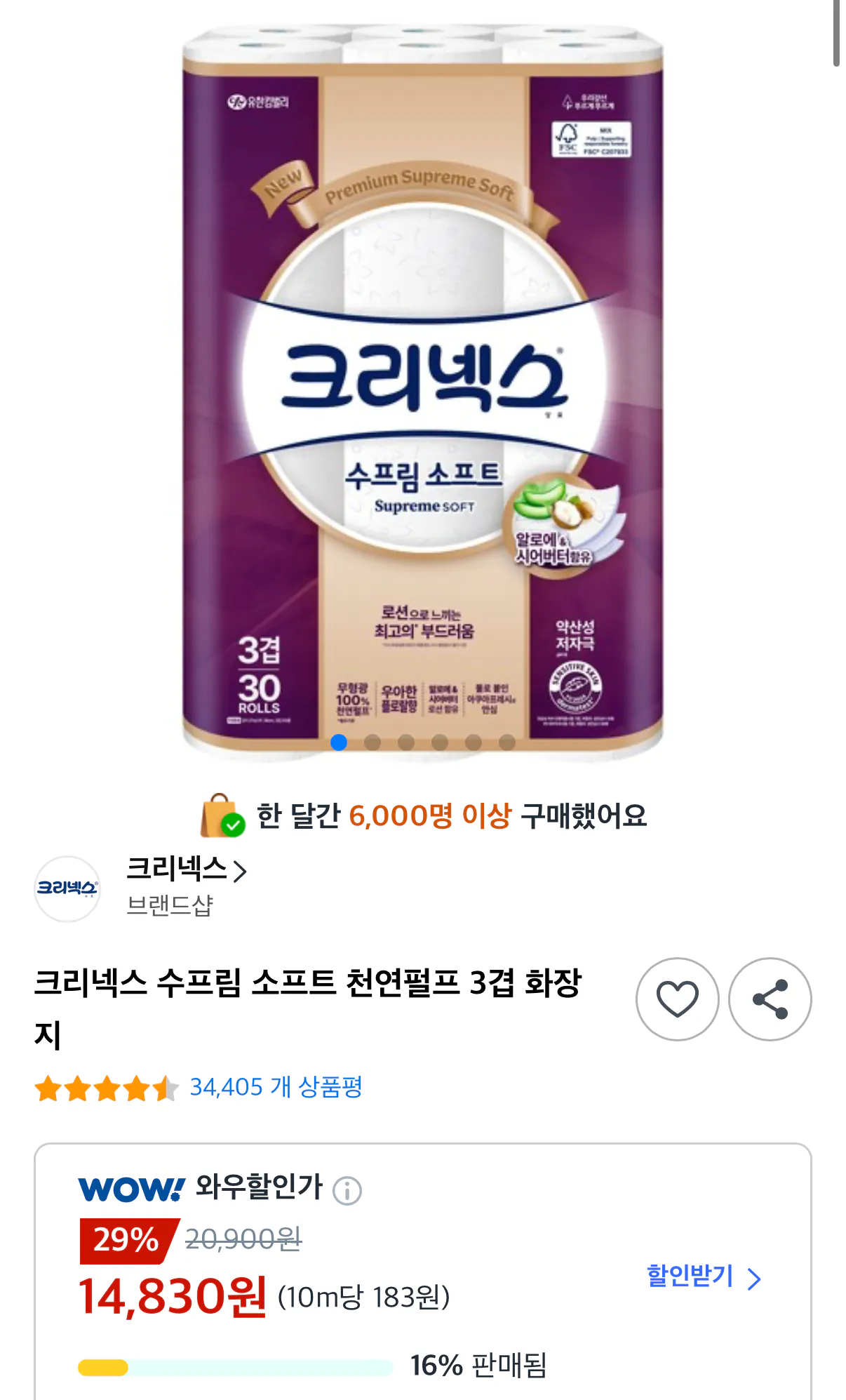 크리넥스 수프림 소프트 천연펄프 3겹 화장지 27m 30롤 1개