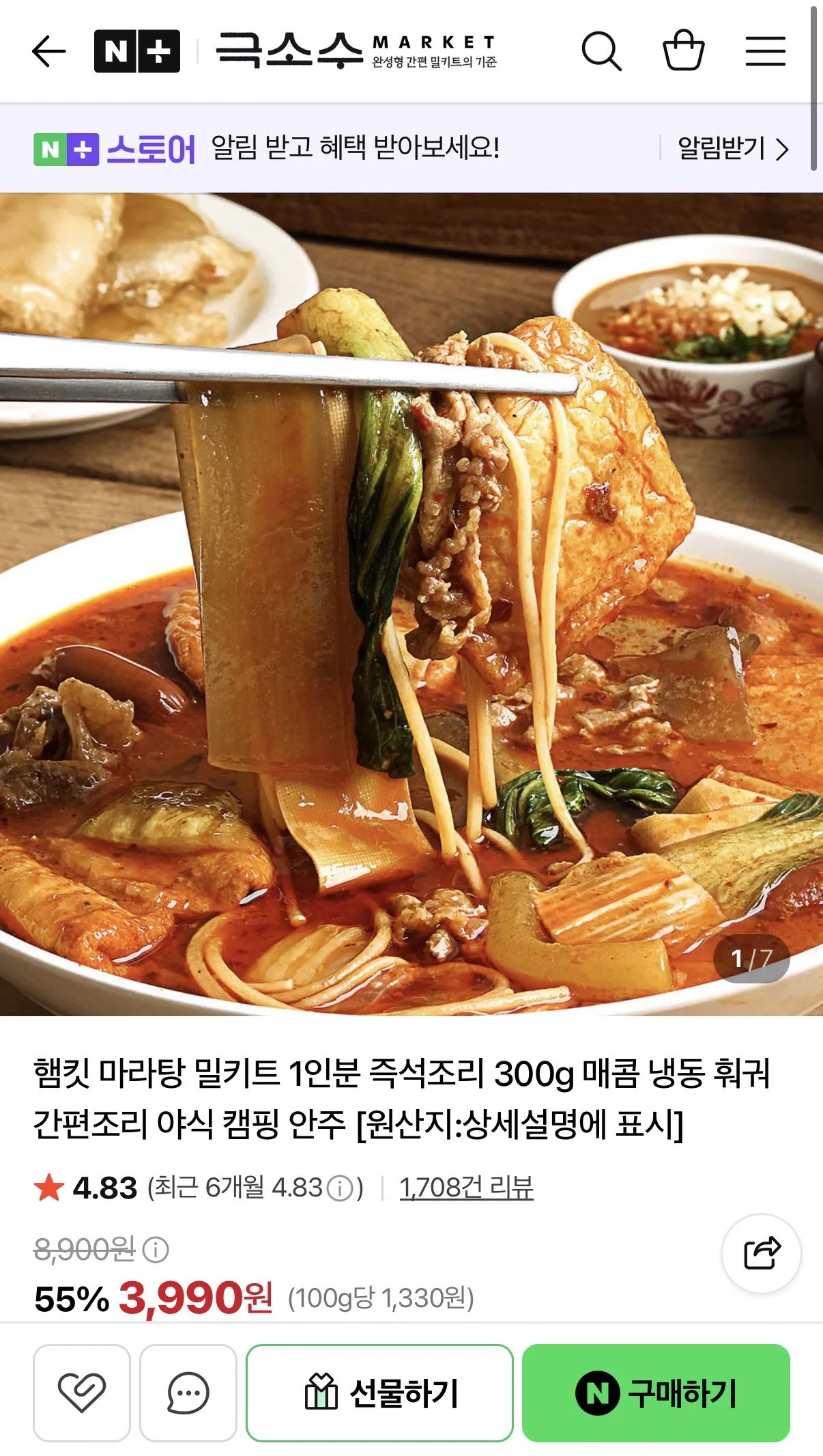 햄킷 마라탕 밀키트 1인분 즉석조리 300g