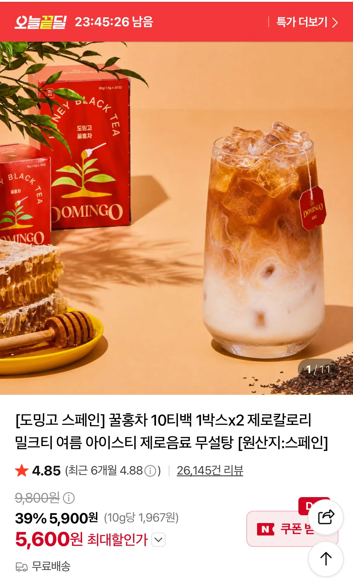 도밍고 꿀홍차  20티백