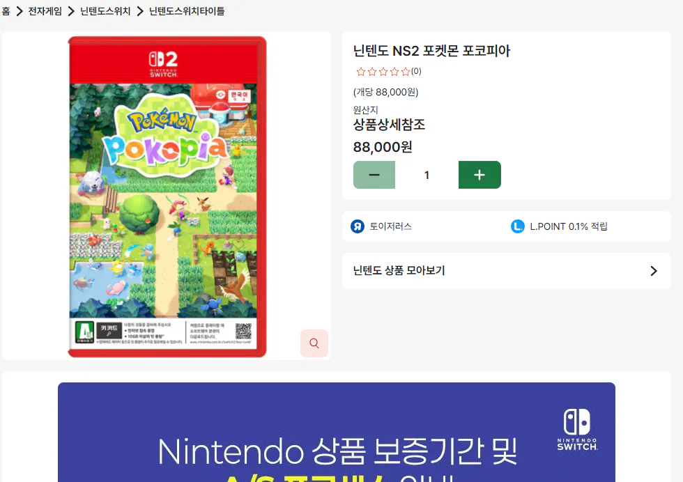 닌텐도 스위치2 포켓몬 포코피아