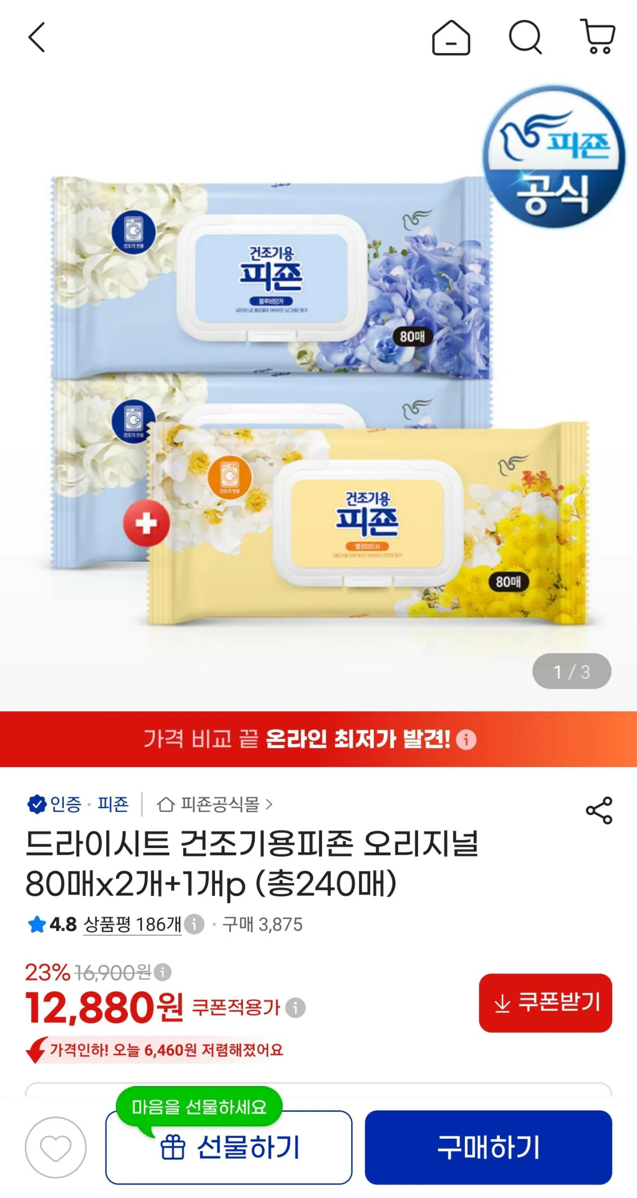 피죤 건조기용 드라이시트 캡형 80매 2+1개