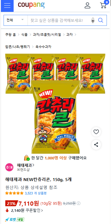 해태제과 NEW칸츄리콘, 150g, 5개