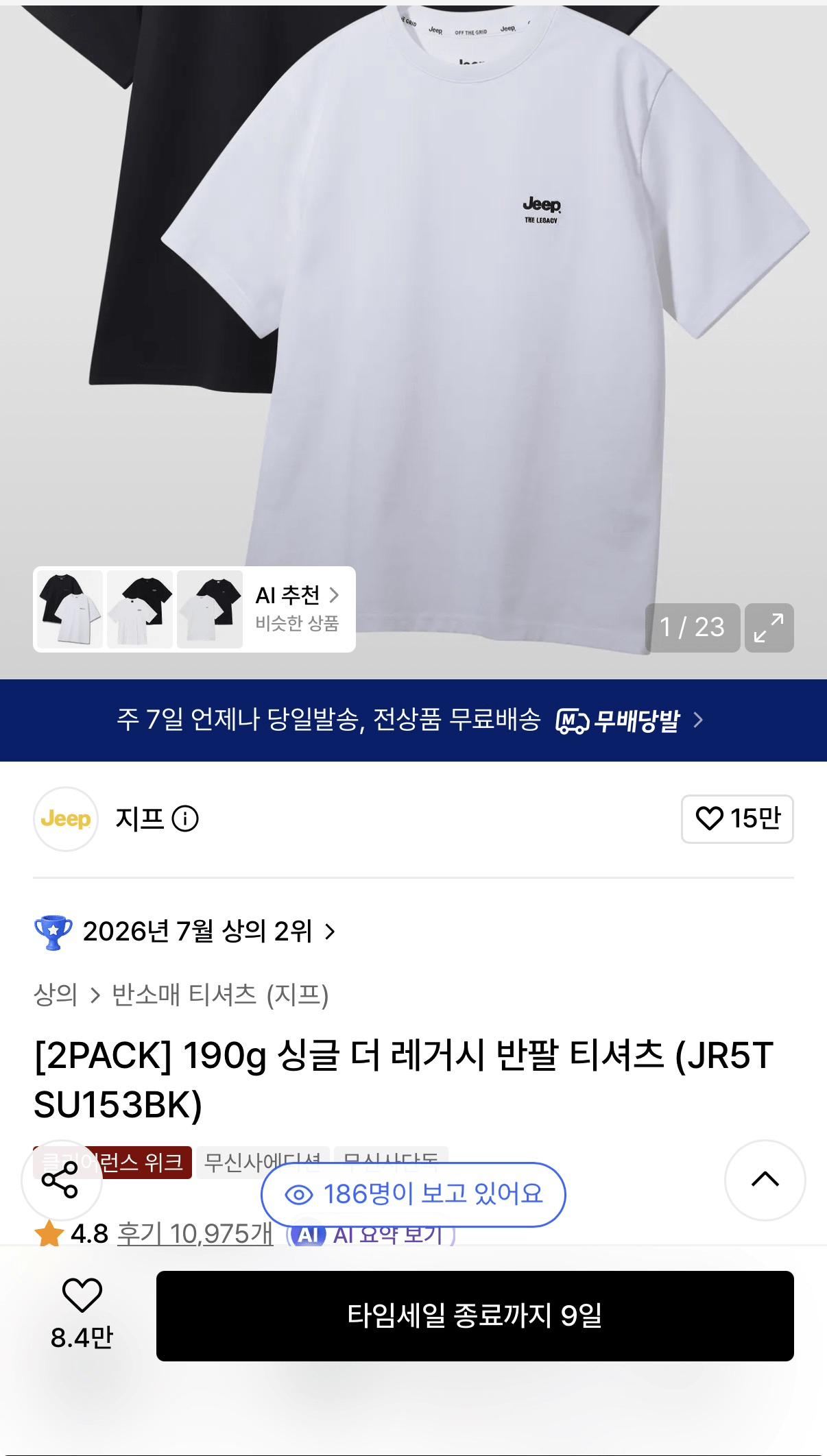 지프 190g 싱글 레거시 반팔 티셔츠