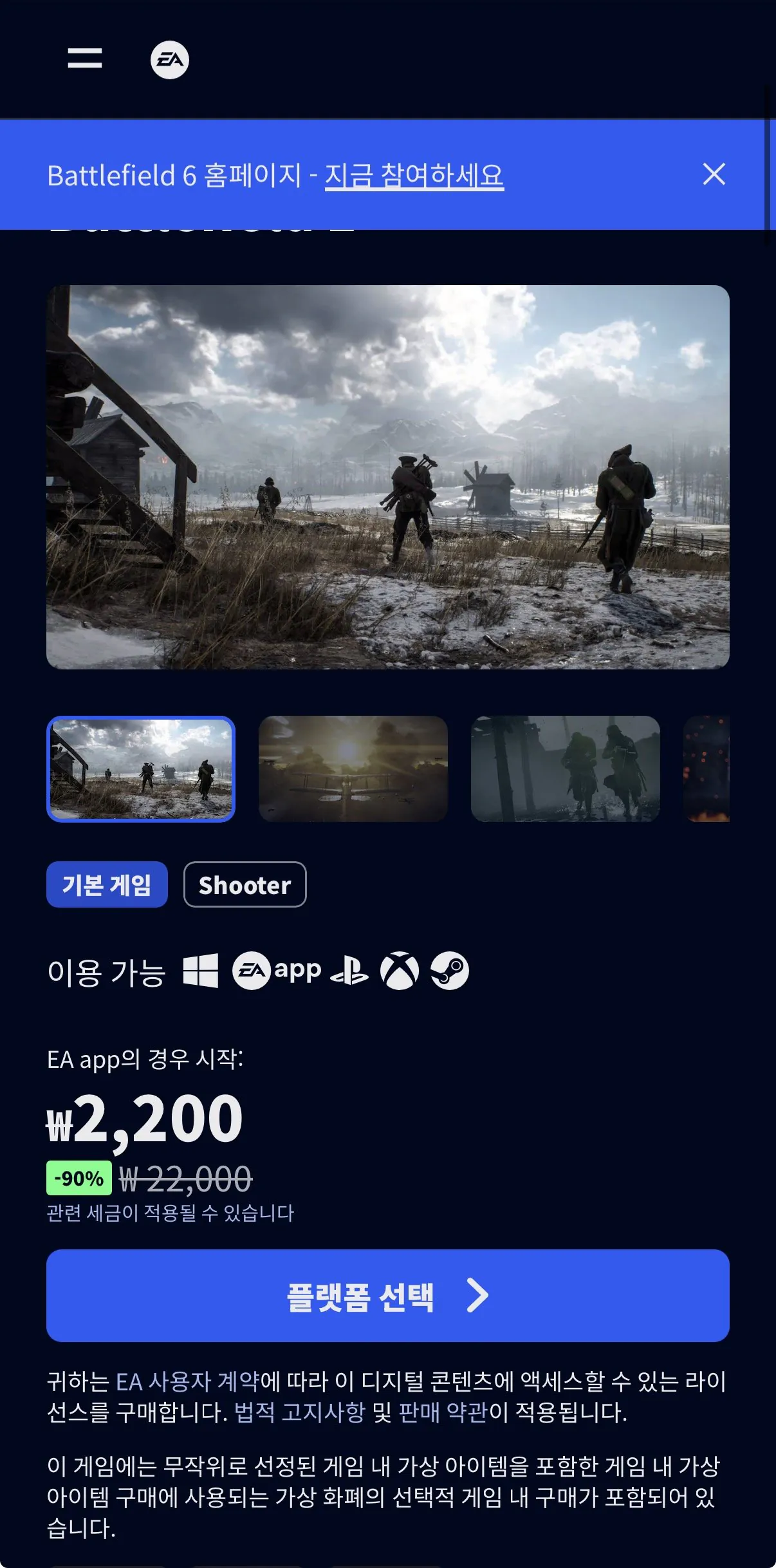 Battlefield 1