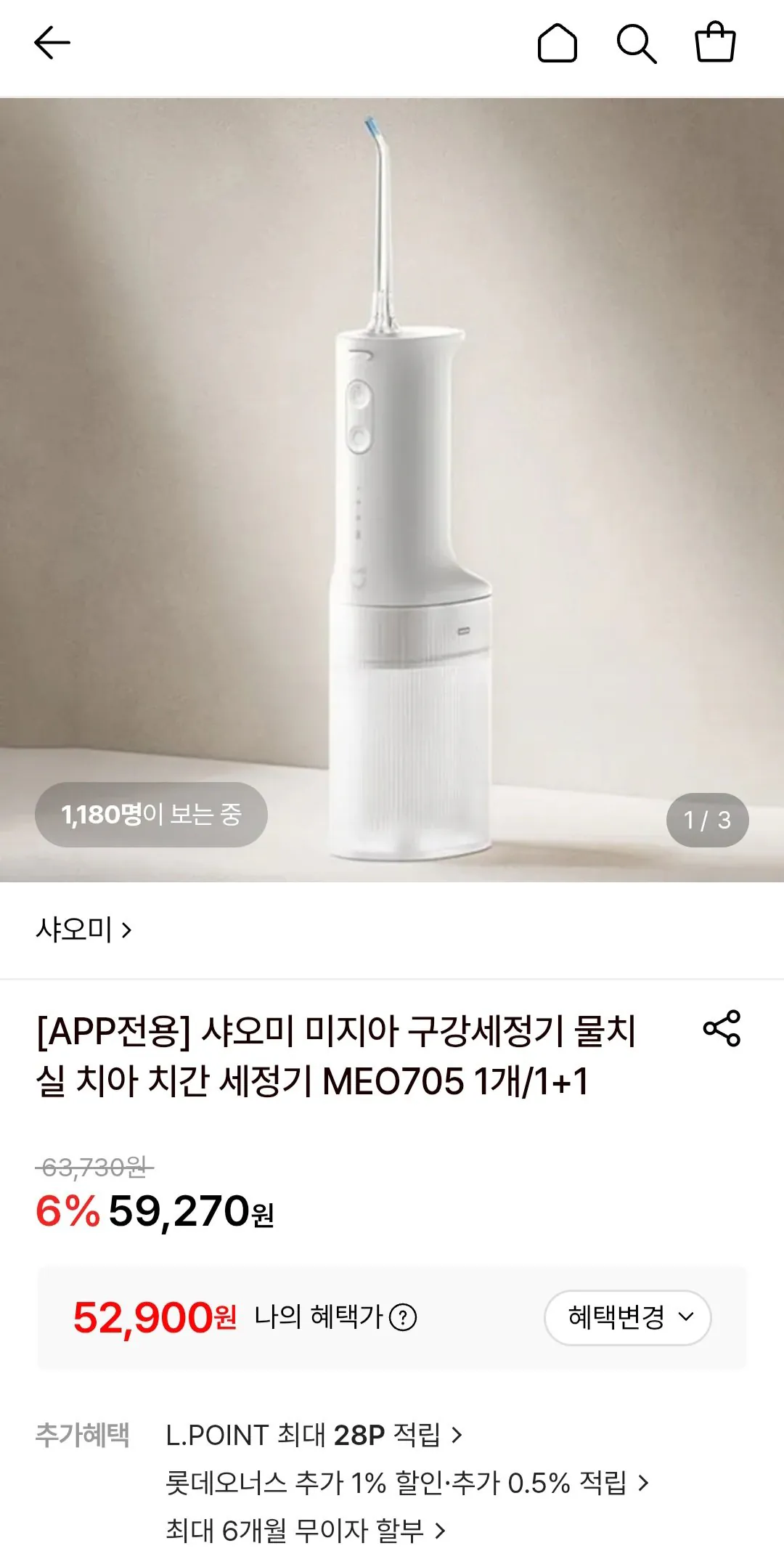 샤오미 미지아 구강세정기 1+1