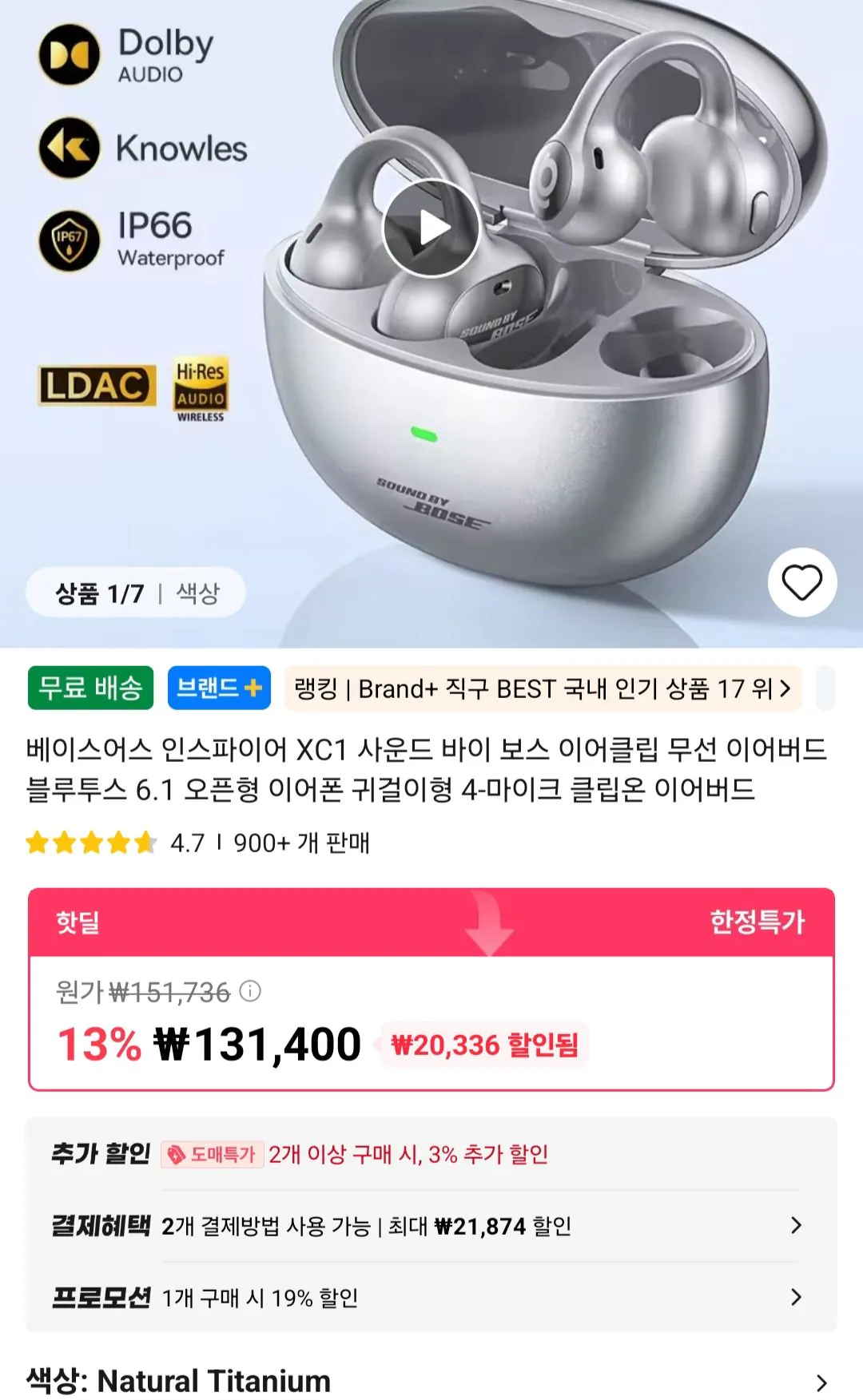 베이스어스 인스파이어 XC1 사운드 바이 보스 이어클립 무선 이어버드 블루투스 6.1 오픈형 이어폰 귀걸이형…
