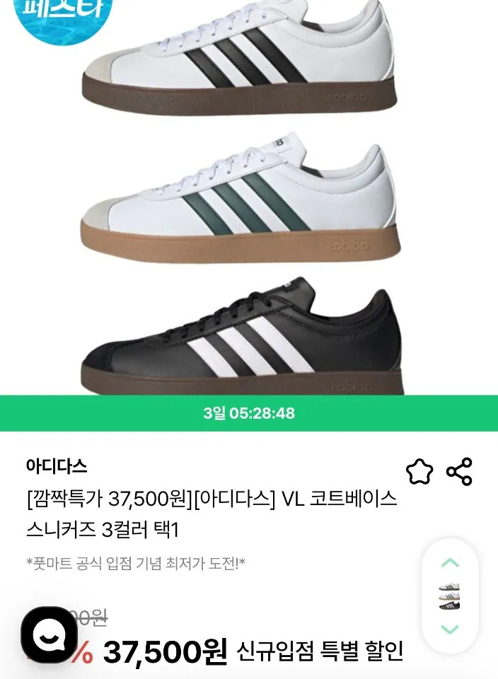 아디다스 VL 코트베이스 스니커즈 3컬러