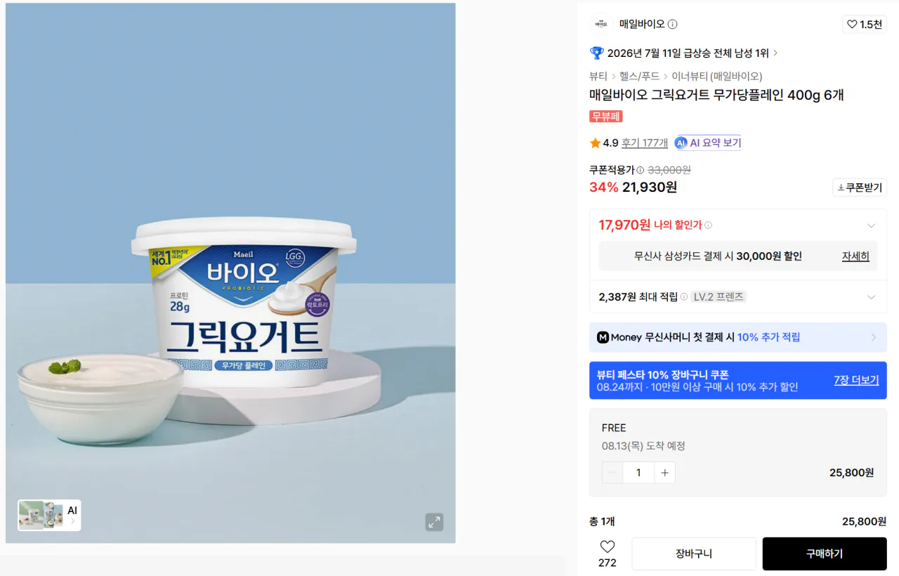 매일바이오 그릭요거트 무가당플레인 400g 6개