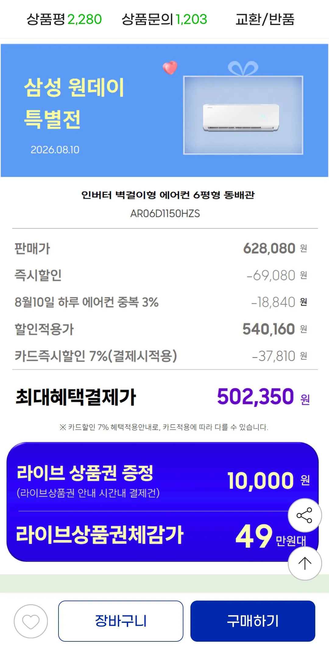 삼성 인버터 벽걸이 에어컨 AR06D1150HZS 동배관